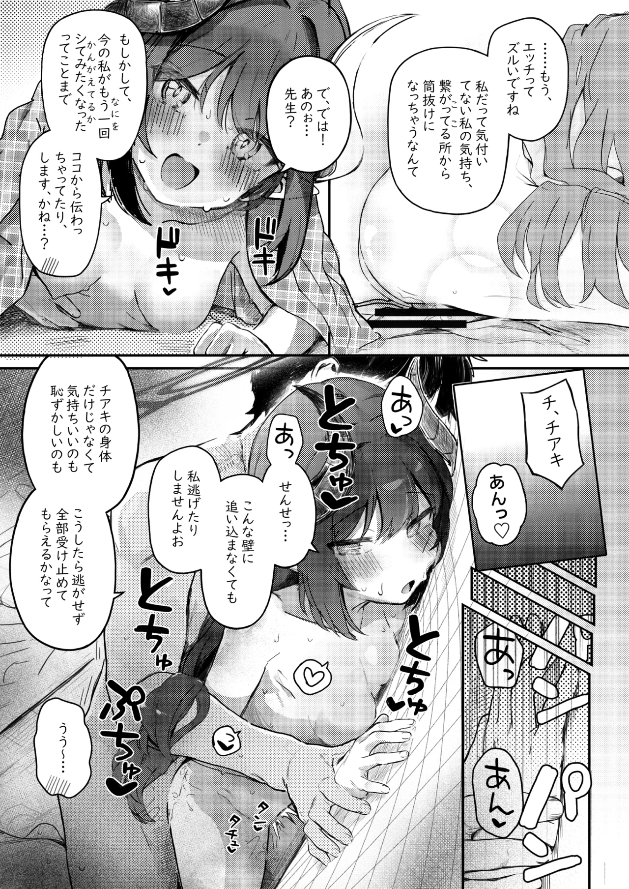 [Trick-Color (Kirii Nao)] Padparadscha Sapphire (Blue Archive) [Digital] 图片编号 21