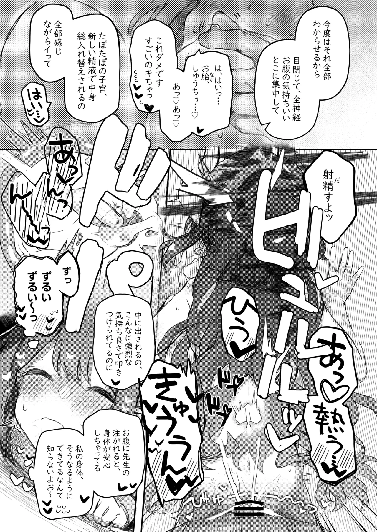 [Trick-Color (Kirii Nao)] Padparadscha Sapphire (Blue Archive) [Digital] 图片编号 23