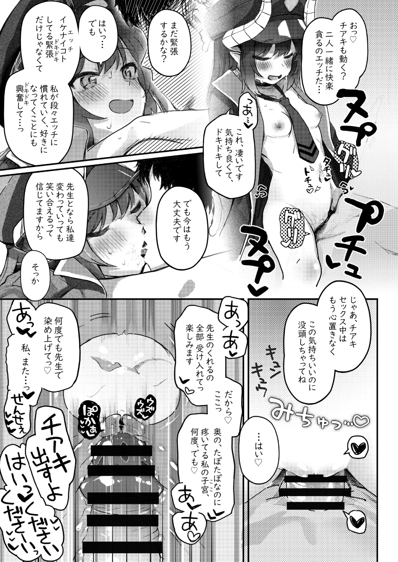 [Trick-Color (Kirii Nao)] Padparadscha Sapphire (Blue Archive) [Digital] 图片编号 25