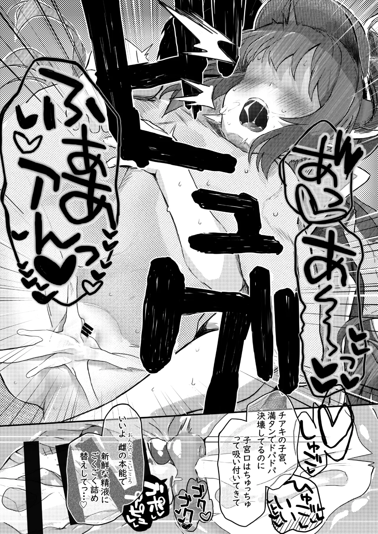 [Trick-Color (Kirii Nao)] Padparadscha Sapphire (Blue Archive) [Digital] 图片编号 26