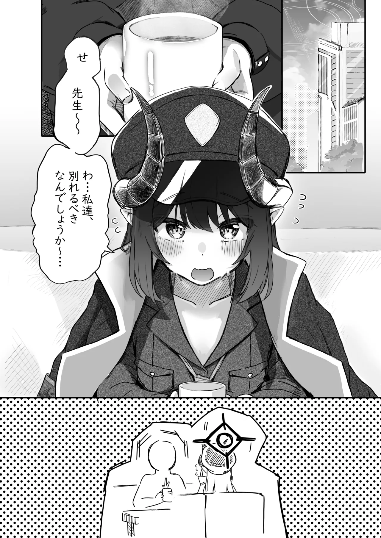 [Trick-Color (Kirii Nao)] Padparadscha Sapphire (Blue Archive) [Digital] 图片编号 34