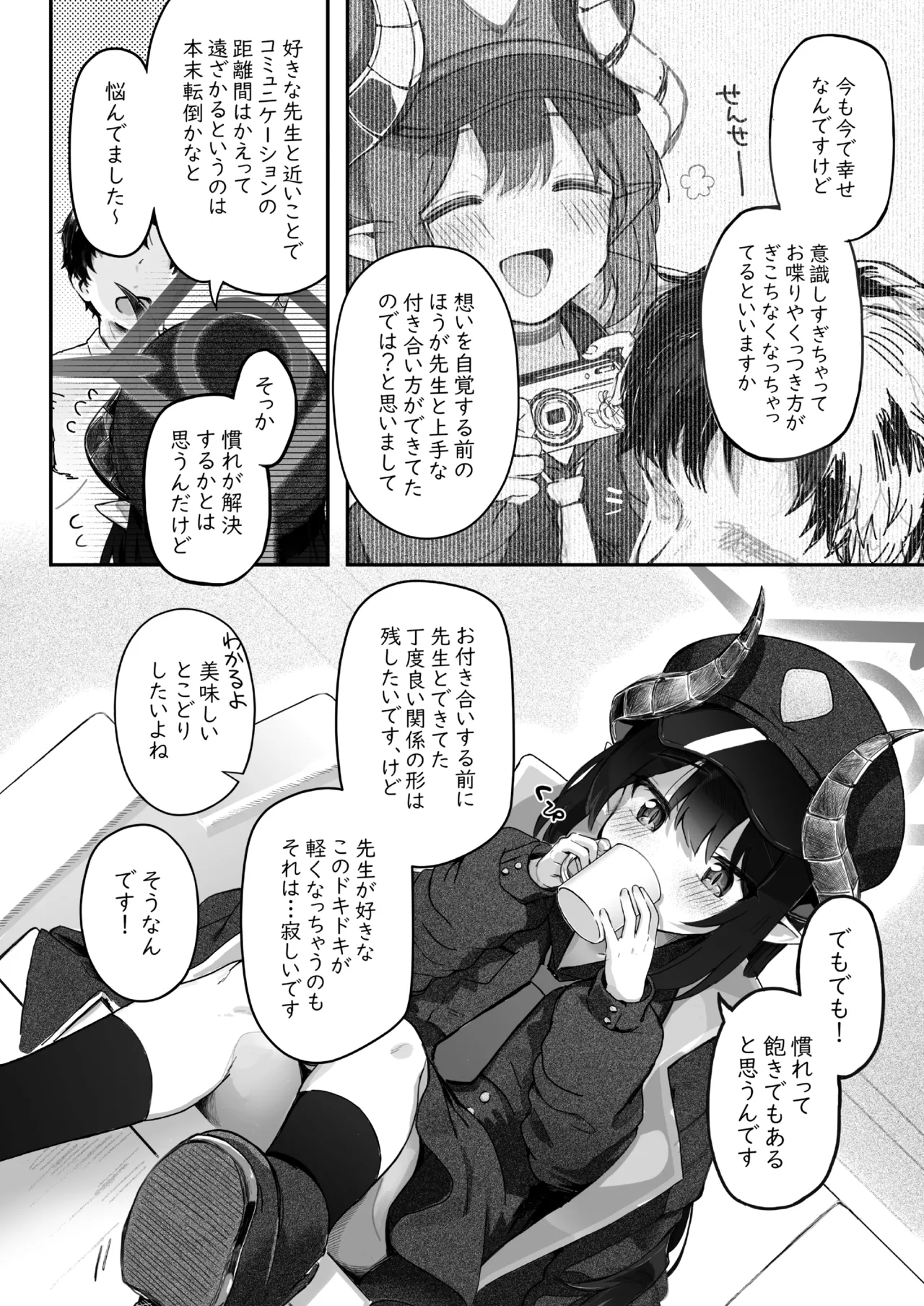 [Trick-Color (Kirii Nao)] Padparadscha Sapphire (Blue Archive) [Digital] 图片编号 36