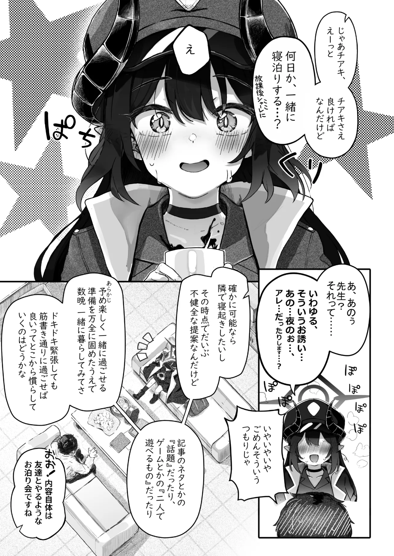 [Trick-Color (Kirii Nao)] Padparadscha Sapphire (Blue Archive) [Digital] 图片编号 37