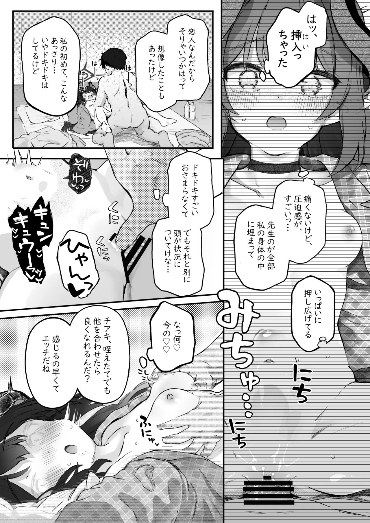 [Trick-Color (Kirii Nao)] Padparadscha Sapphire (Blue Archive) [Digital] 图片编号 41