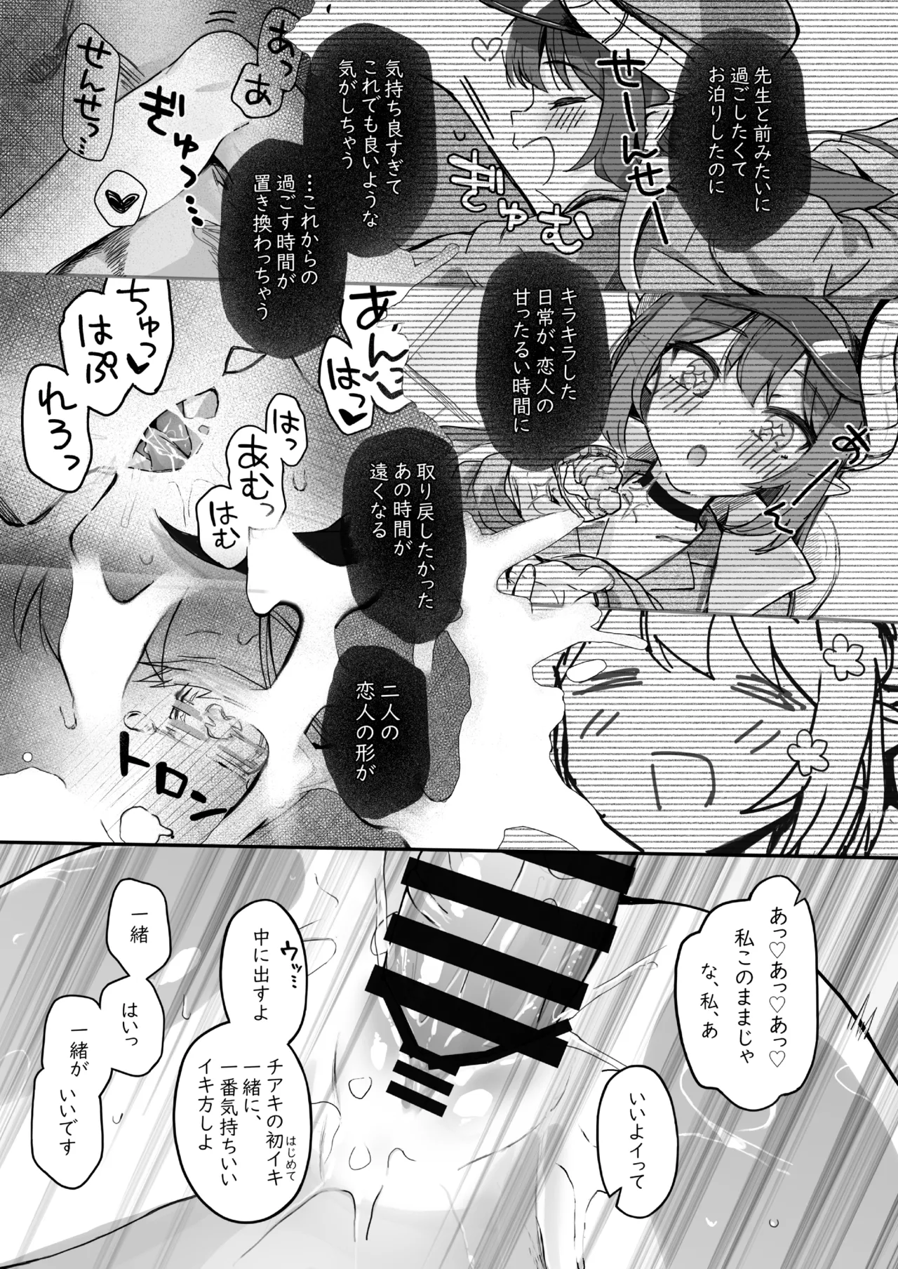 [Trick-Color (Kirii Nao)] Padparadscha Sapphire (Blue Archive) [Digital] 图片编号 43