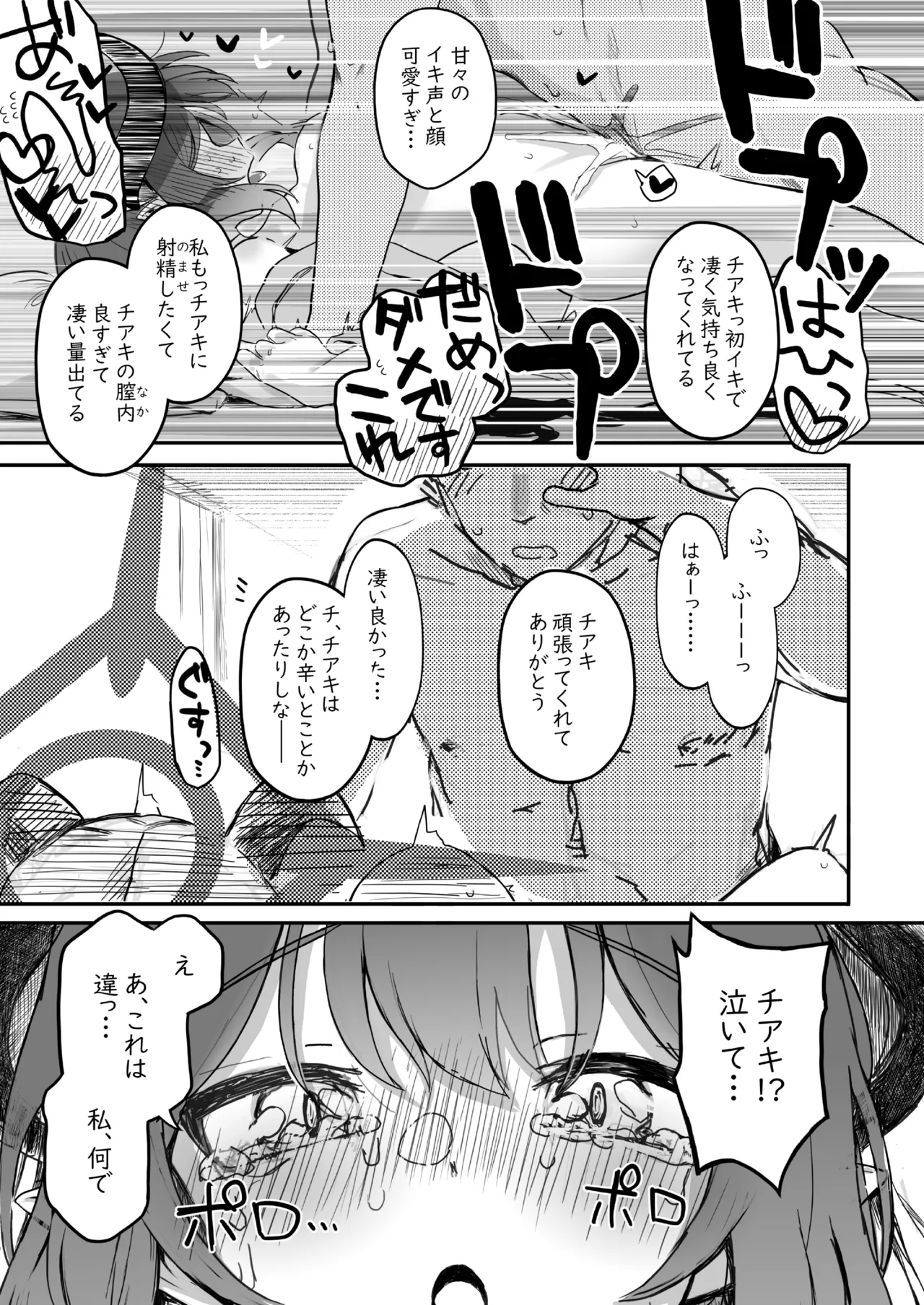 [Trick-Color (Kirii Nao)] Padparadscha Sapphire (Blue Archive) [Digital] 图片编号 45