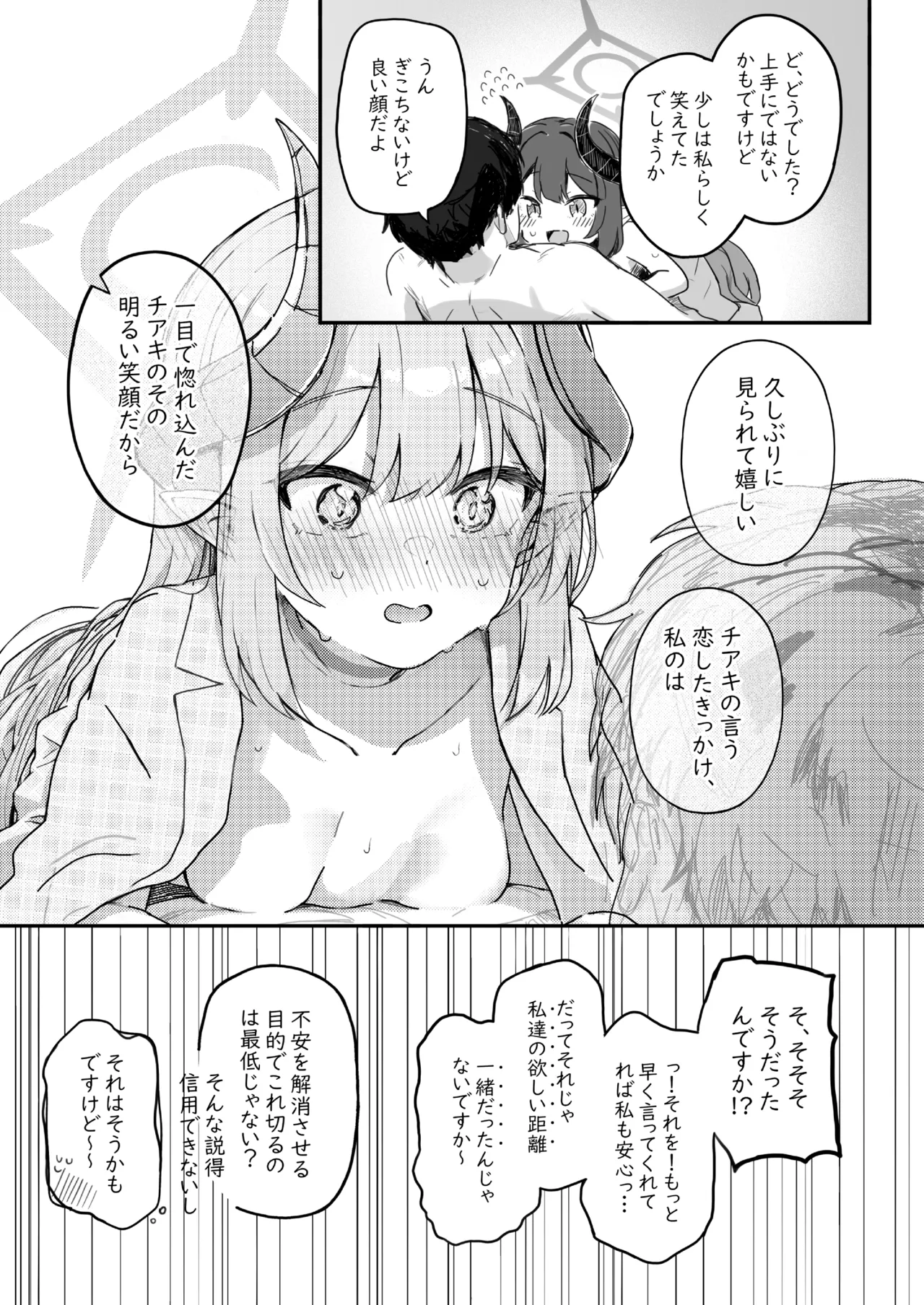 [Trick-Color (Kirii Nao)] Padparadscha Sapphire (Blue Archive) [Digital] 图片编号 49