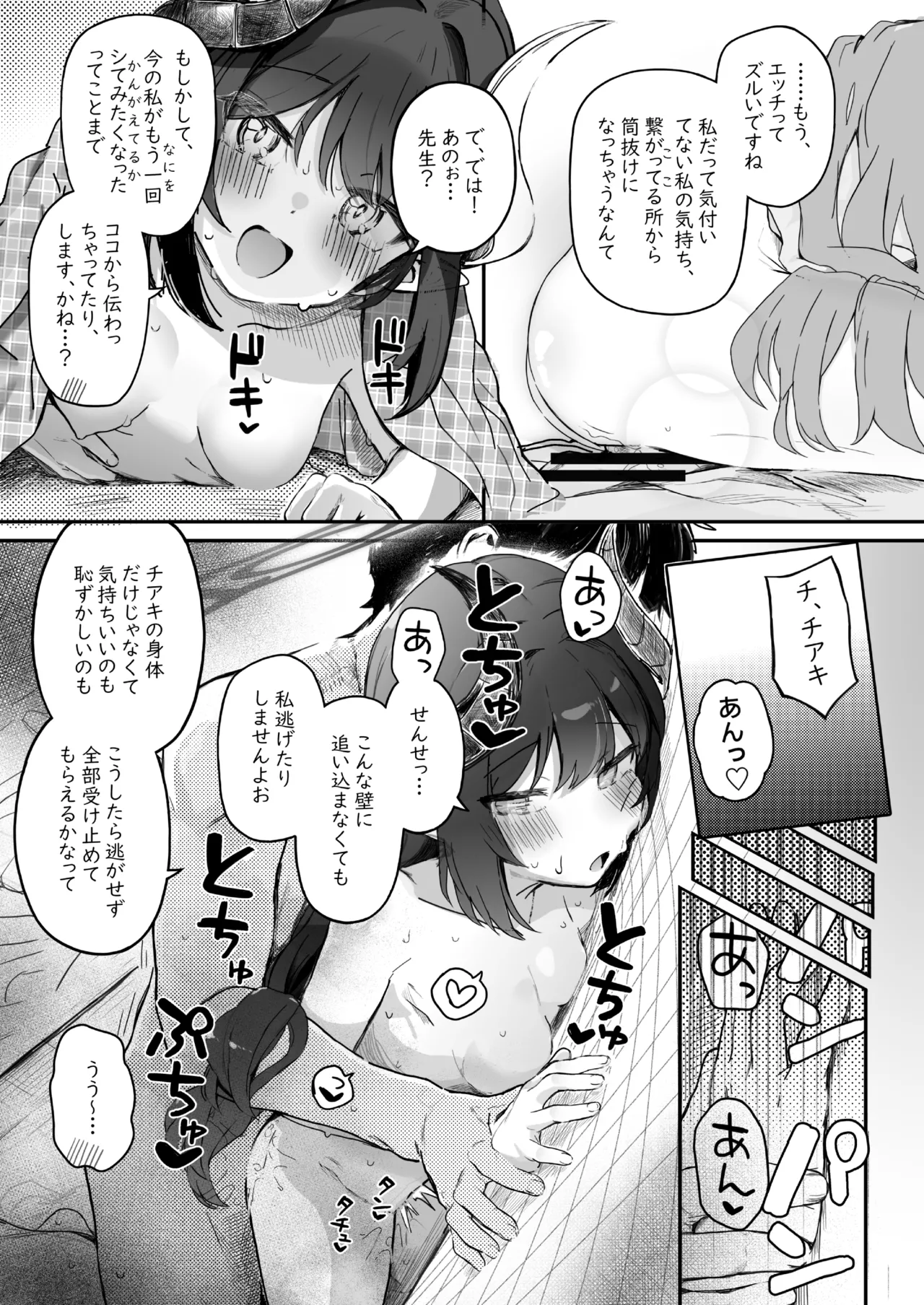 [Trick-Color (Kirii Nao)] Padparadscha Sapphire (Blue Archive) [Digital] 图片编号 51