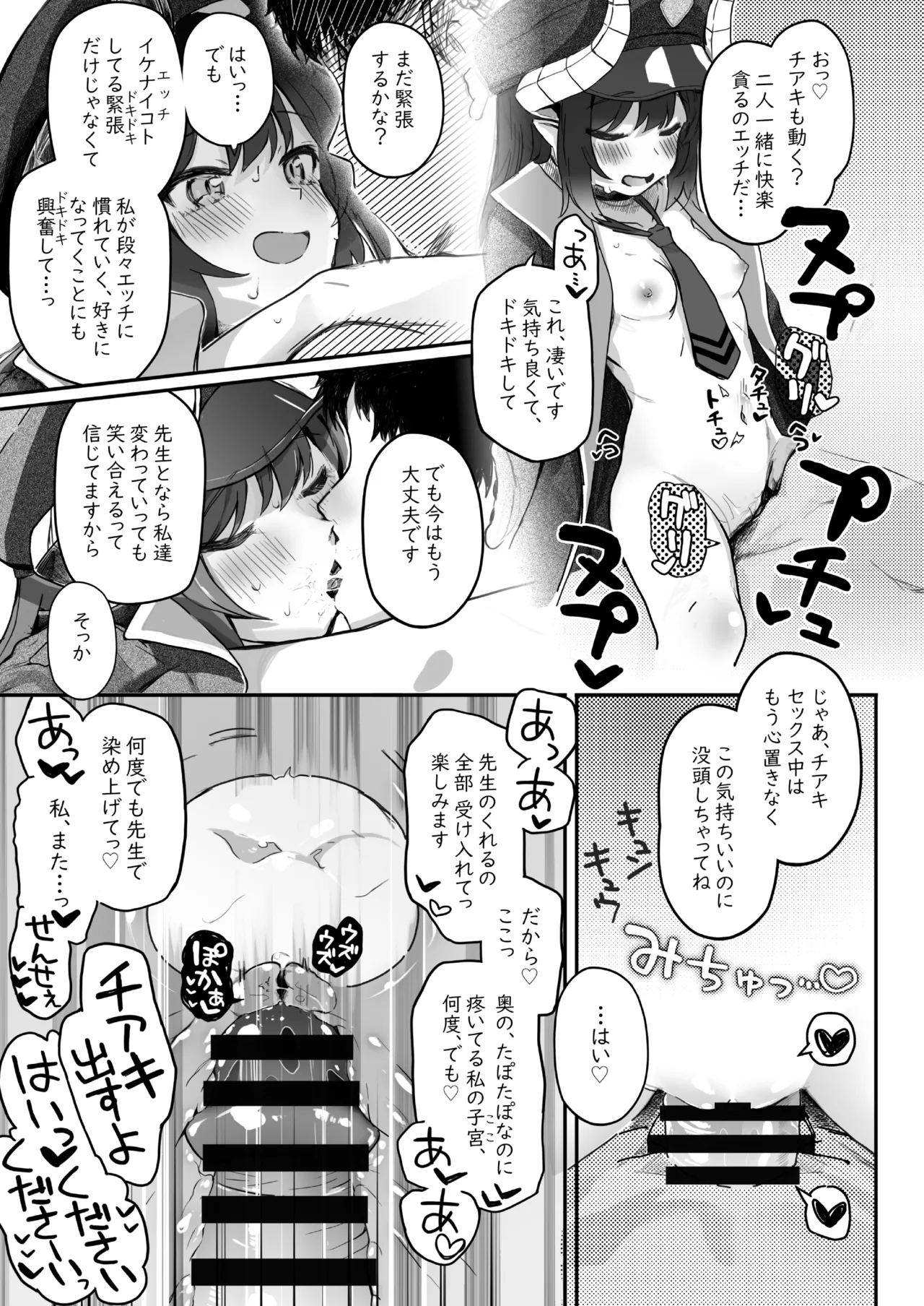 [Trick-Color (Kirii Nao)] Padparadscha Sapphire (Blue Archive) [Digital] 图片编号 55