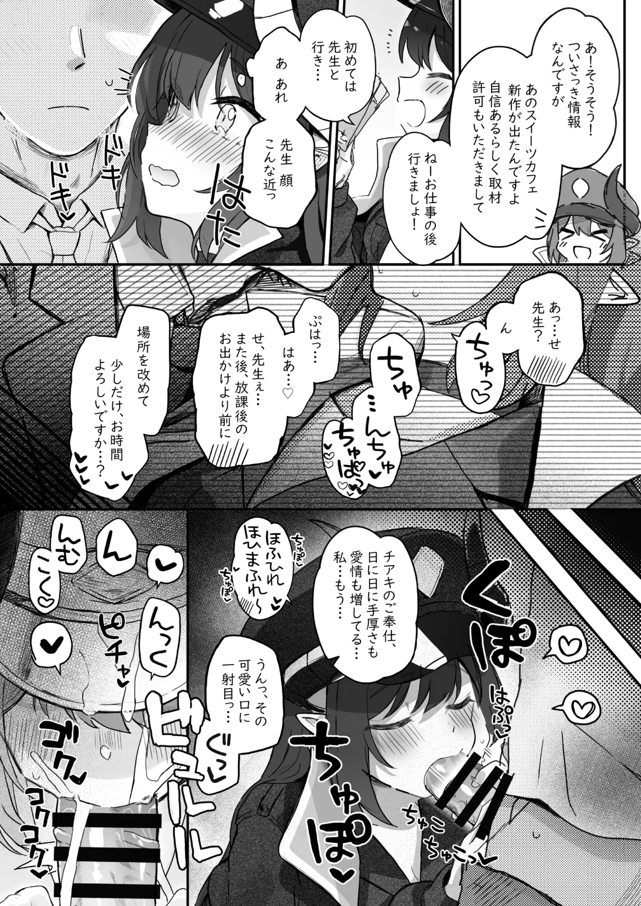 [Trick-Color (Kirii Nao)] Padparadscha Sapphire (Blue Archive) [Digital] 图片编号 58