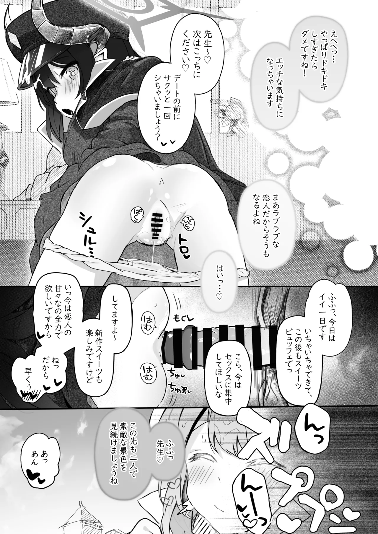 [Trick-Color (Kirii Nao)] Padparadscha Sapphire (Blue Archive) [Digital] 图片编号 59