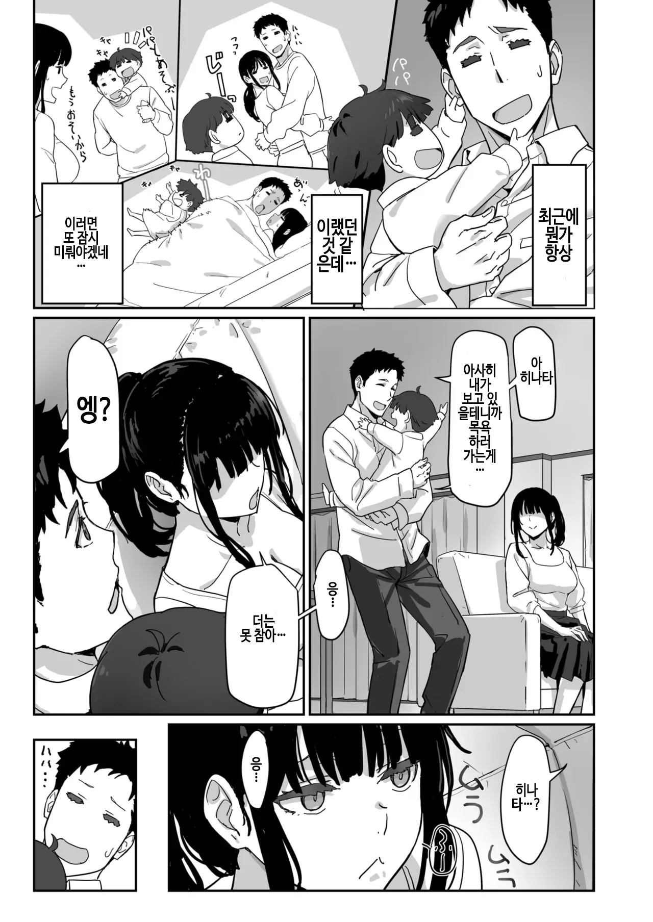 [Sukeichi] Nekashitsuketara... Sex!! - Cradle song... & Make love (COMIC Kairakuten BEAST 2025-03) [Korean] [Digital] [Decensored] image number 9