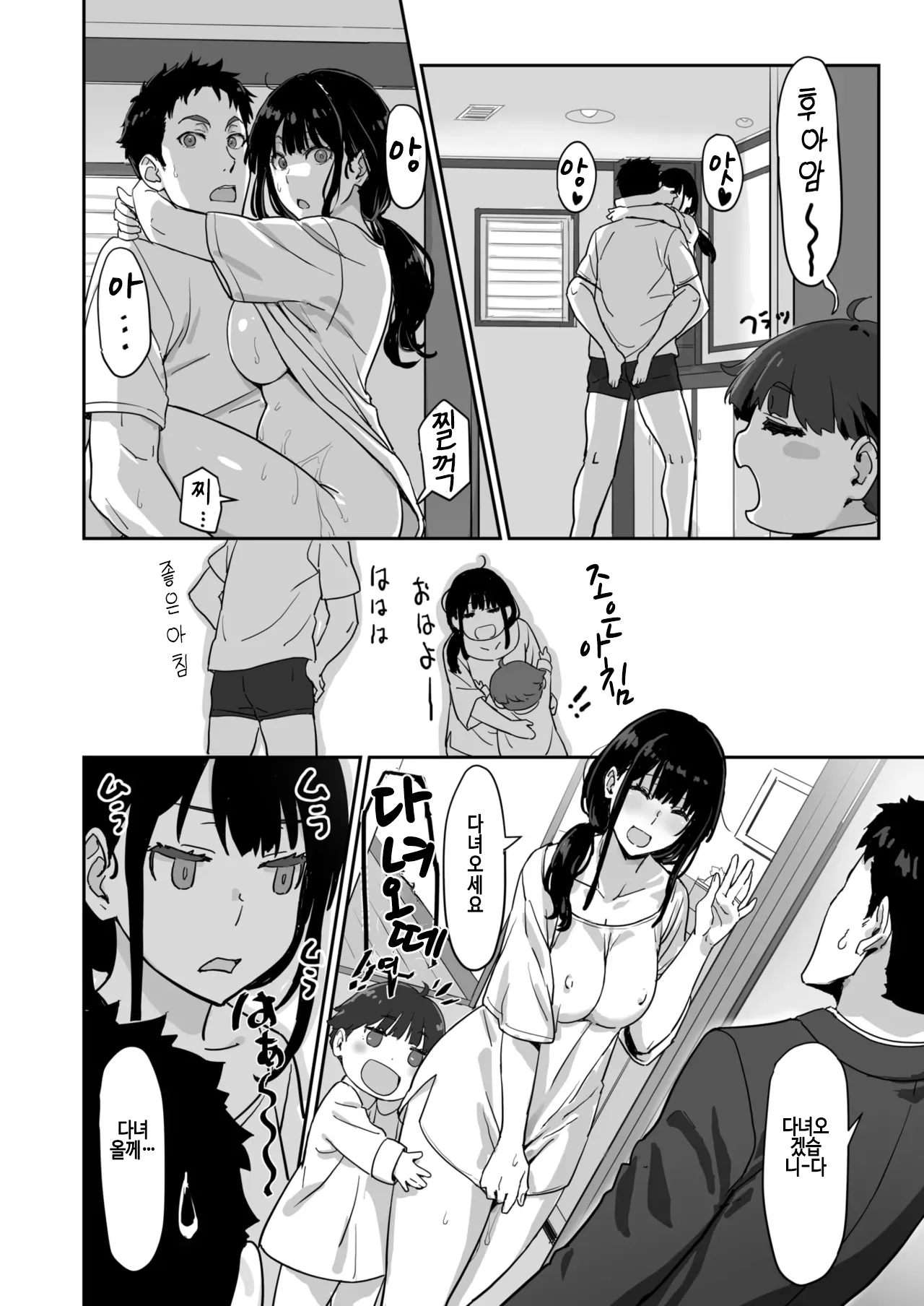 [Sukeichi] Nekashitsuketara... Sex!! - Cradle song... & Make love (COMIC Kairakuten BEAST 2025-03) [Korean] [Digital] [Decensored] image number 14