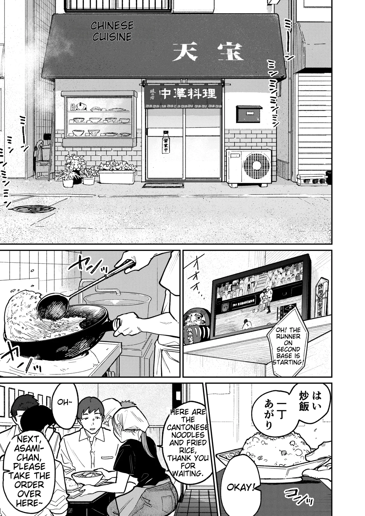 [Kakisoba] 町中華、準備中に人妻は… | Behind Closed Doors at the Chinatown Diner, the Married Woman... [English] 图片编号 2