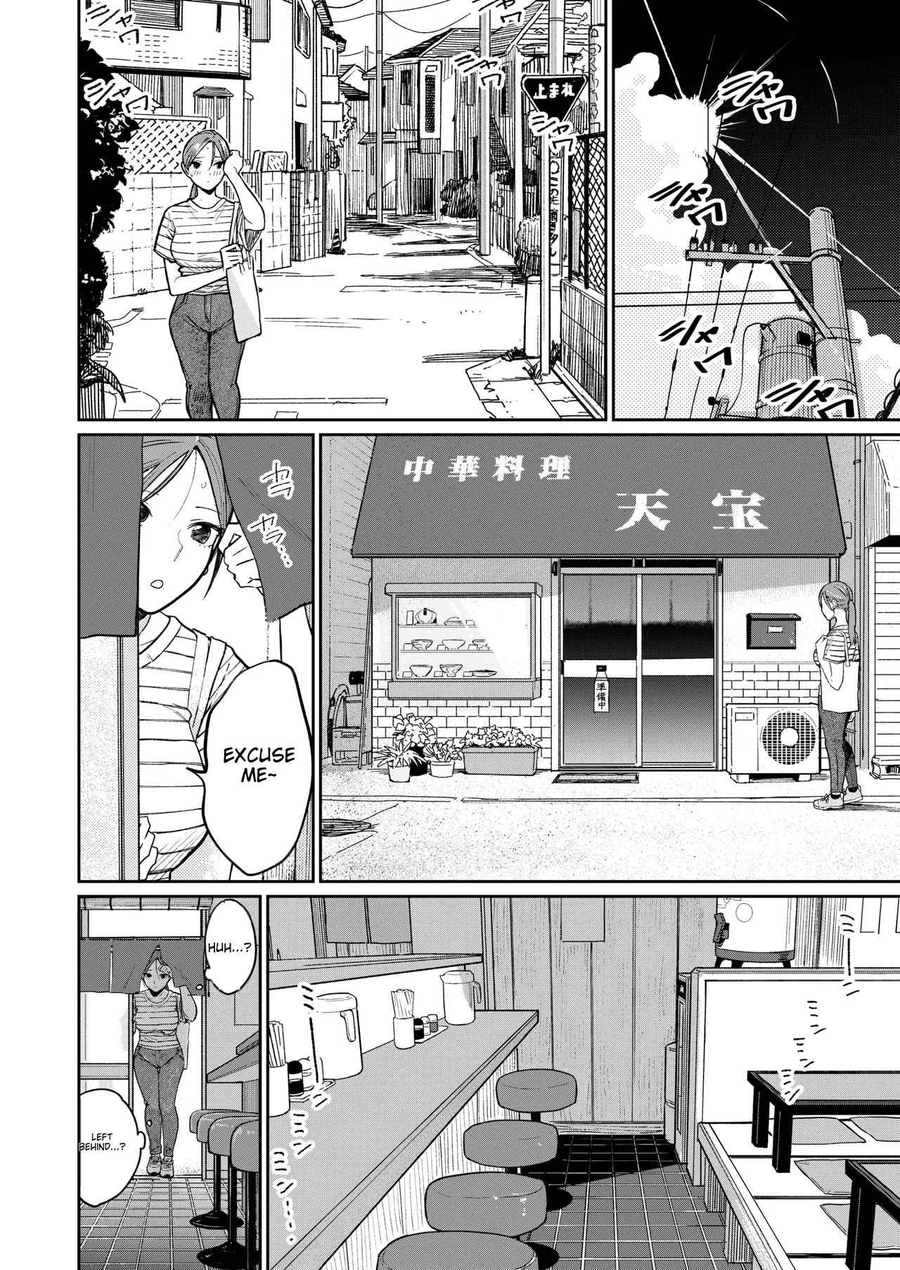 [Kakisoba] 町中華、準備中に人妻は… | Behind Closed Doors at the Chinatown Diner, the Married Woman... [English] 图片编号 13