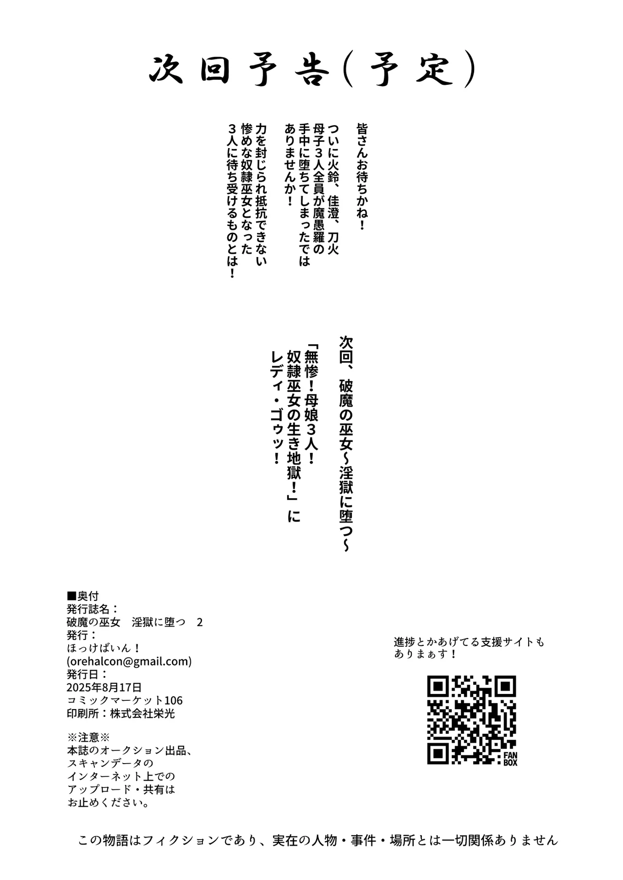 [Hokkebain! (Halcon)] Hama no Miko Ingoku ni Otsu 2 [Digital]【Chinese】（naodong） 图片编号 20