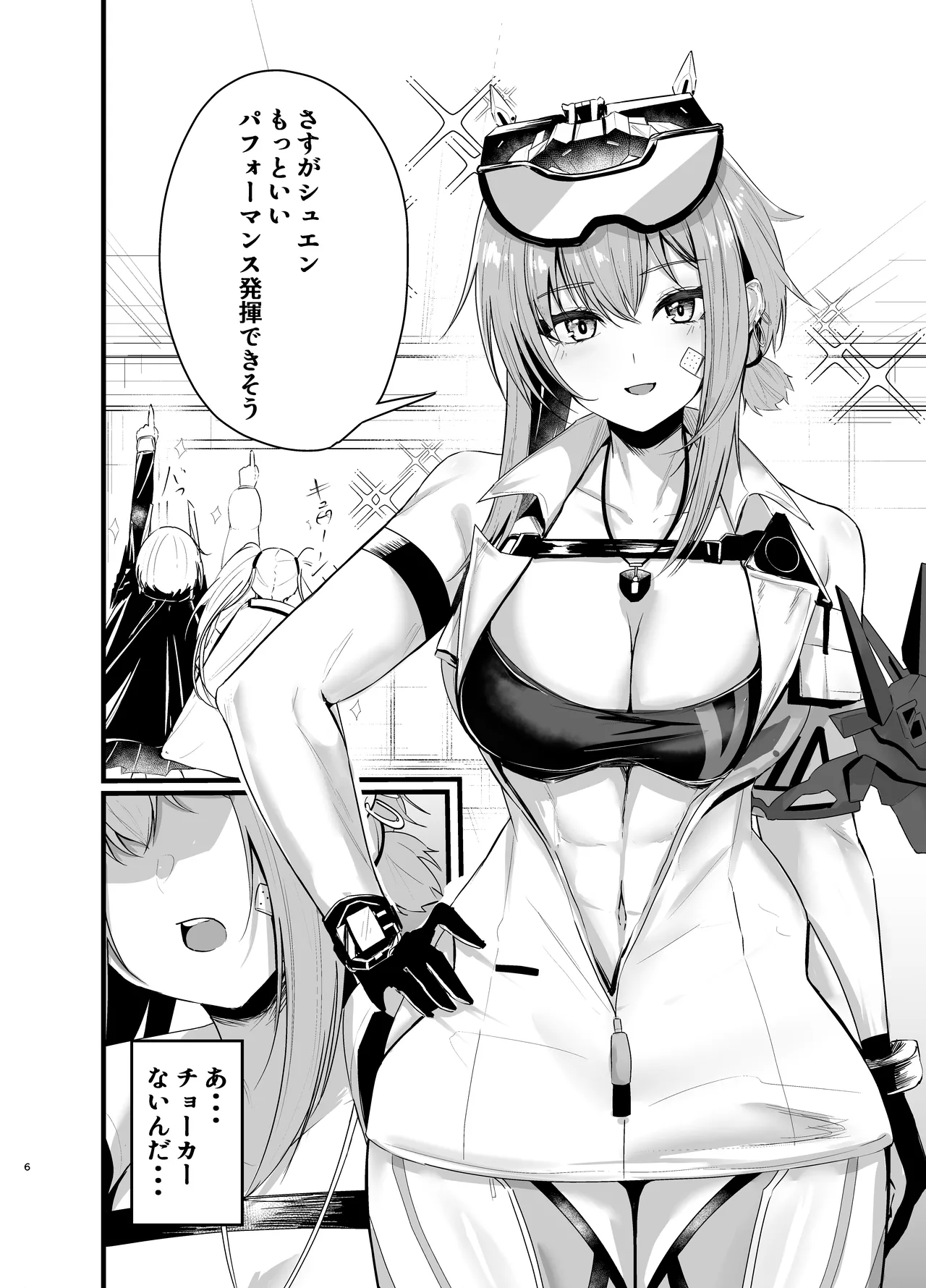 [Katarite to Tenganyaku (Kotori Ukuwa)] Henai Maxwell no Retsujou (Goddess of Victory: Nikke) 이미지 번호 5