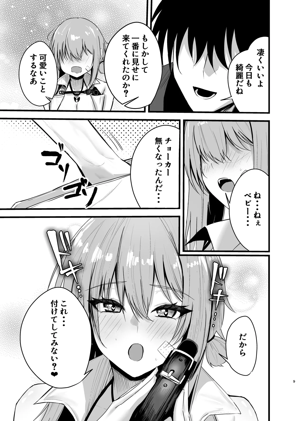 [Katarite to Tenganyaku (Kotori Ukuwa)] Henai Maxwell no Retsujou (Goddess of Victory: Nikke) 이미지 번호 8