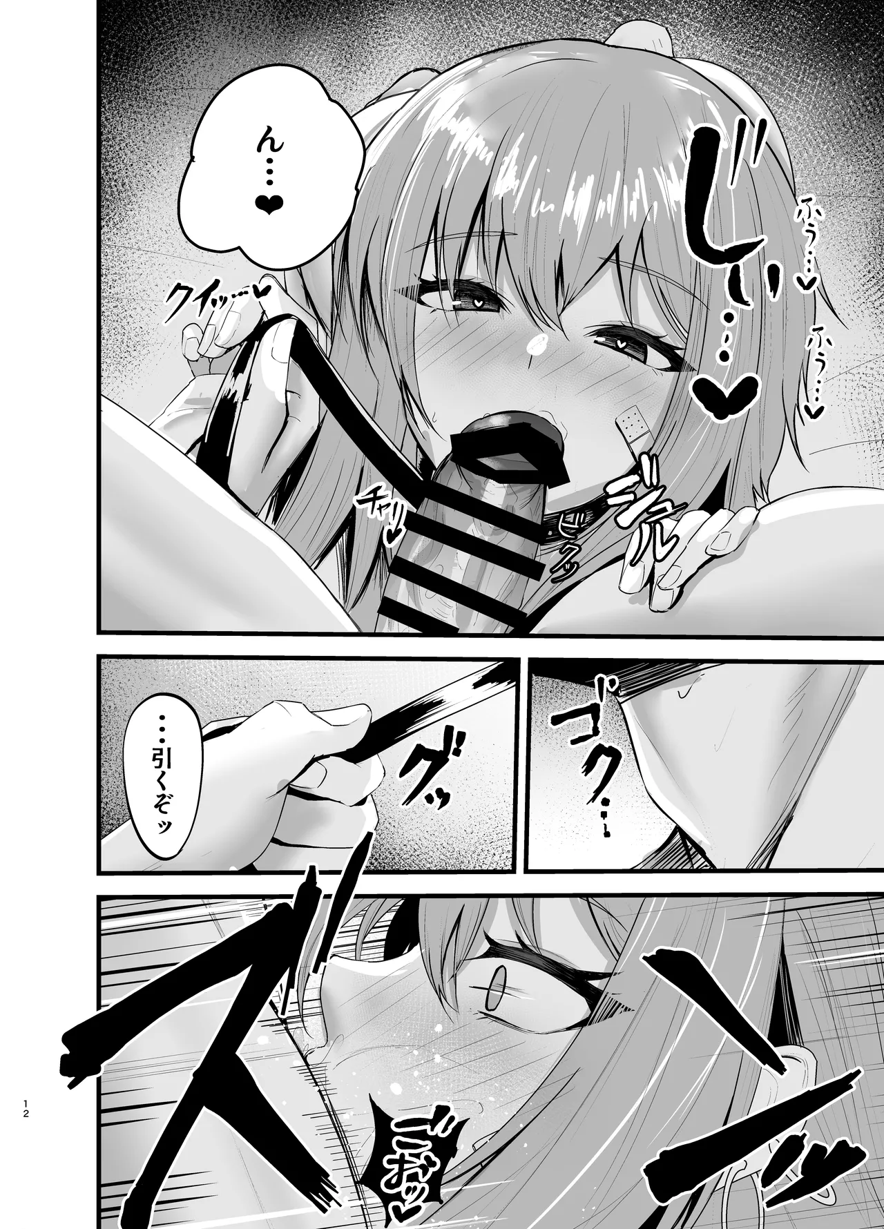 [Katarite to Tenganyaku (Kotori Ukuwa)] Henai Maxwell no Retsujou (Goddess of Victory: Nikke) 이미지 번호 11