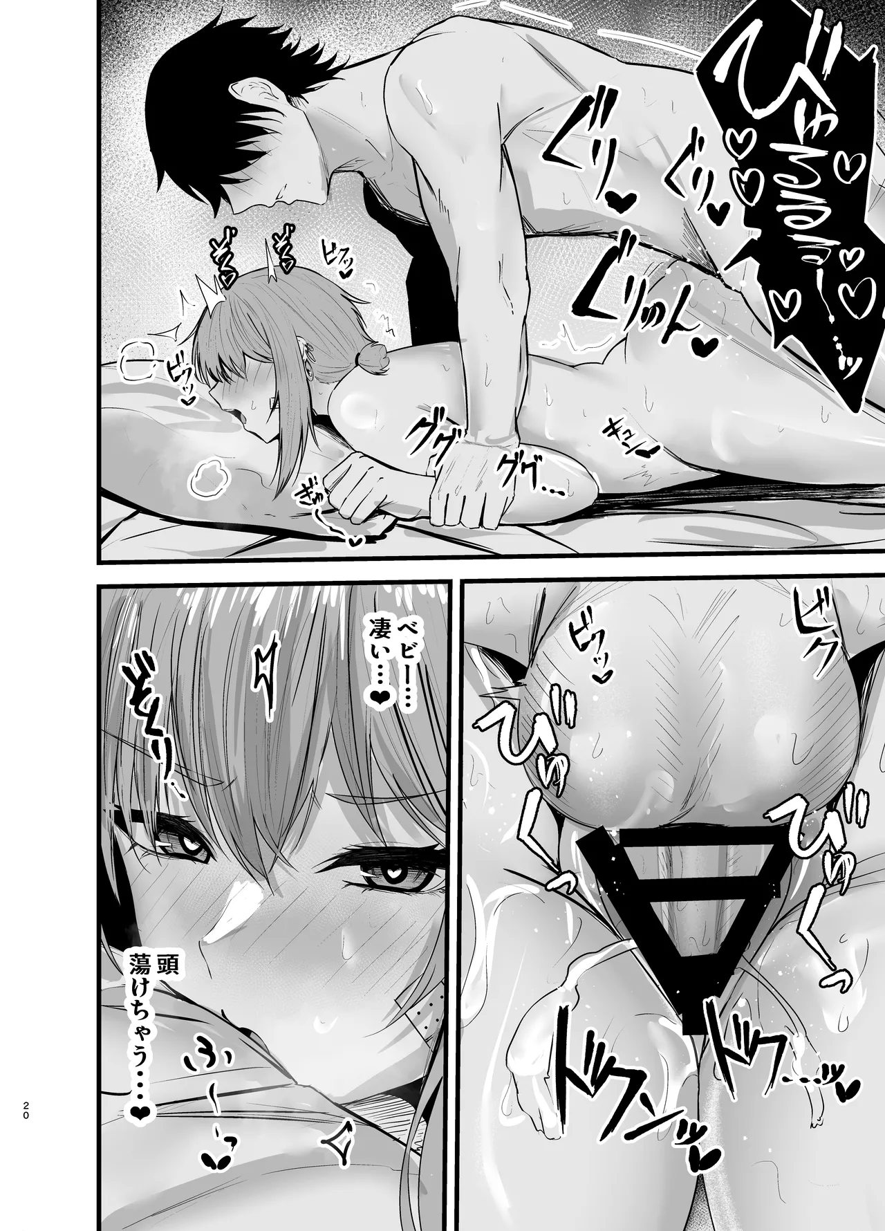 [Katarite to Tenganyaku (Kotori Ukuwa)] Henai Maxwell no Retsujou (Goddess of Victory: Nikke) 이미지 번호 19