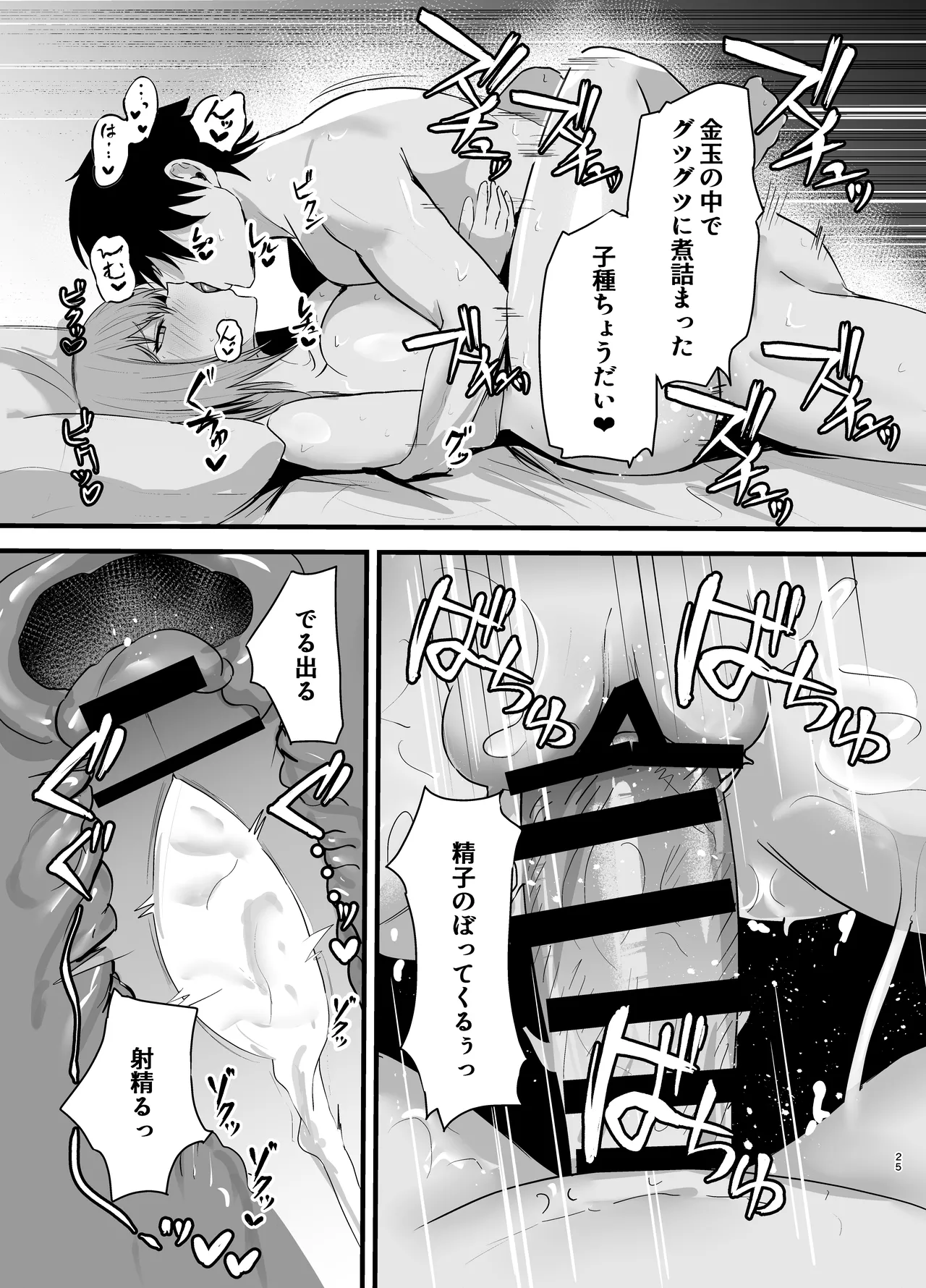 [Katarite to Tenganyaku (Kotori Ukuwa)] Henai Maxwell no Retsujou (Goddess of Victory: Nikke) 이미지 번호 24