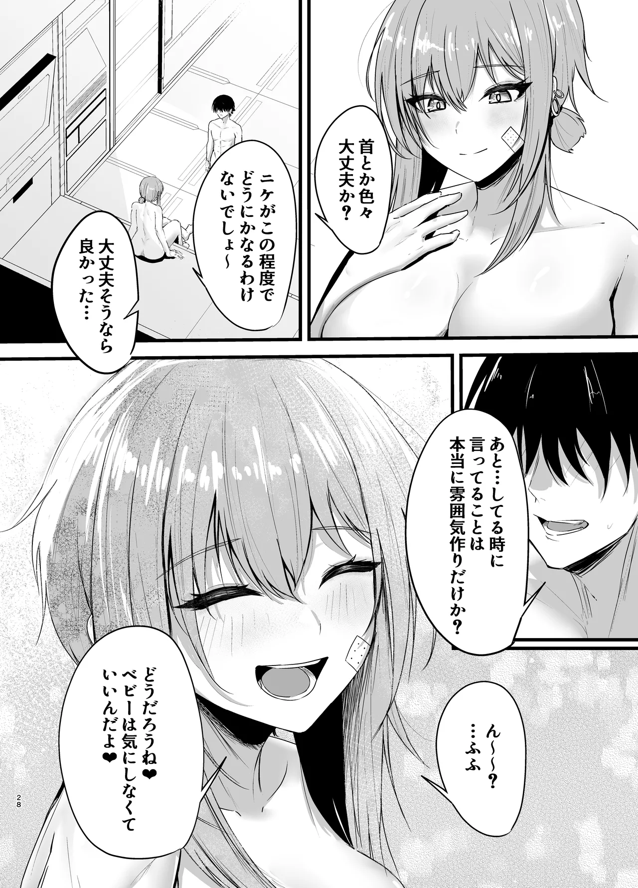 [Katarite to Tenganyaku (Kotori Ukuwa)] Henai Maxwell no Retsujou (Goddess of Victory: Nikke) 이미지 번호 27