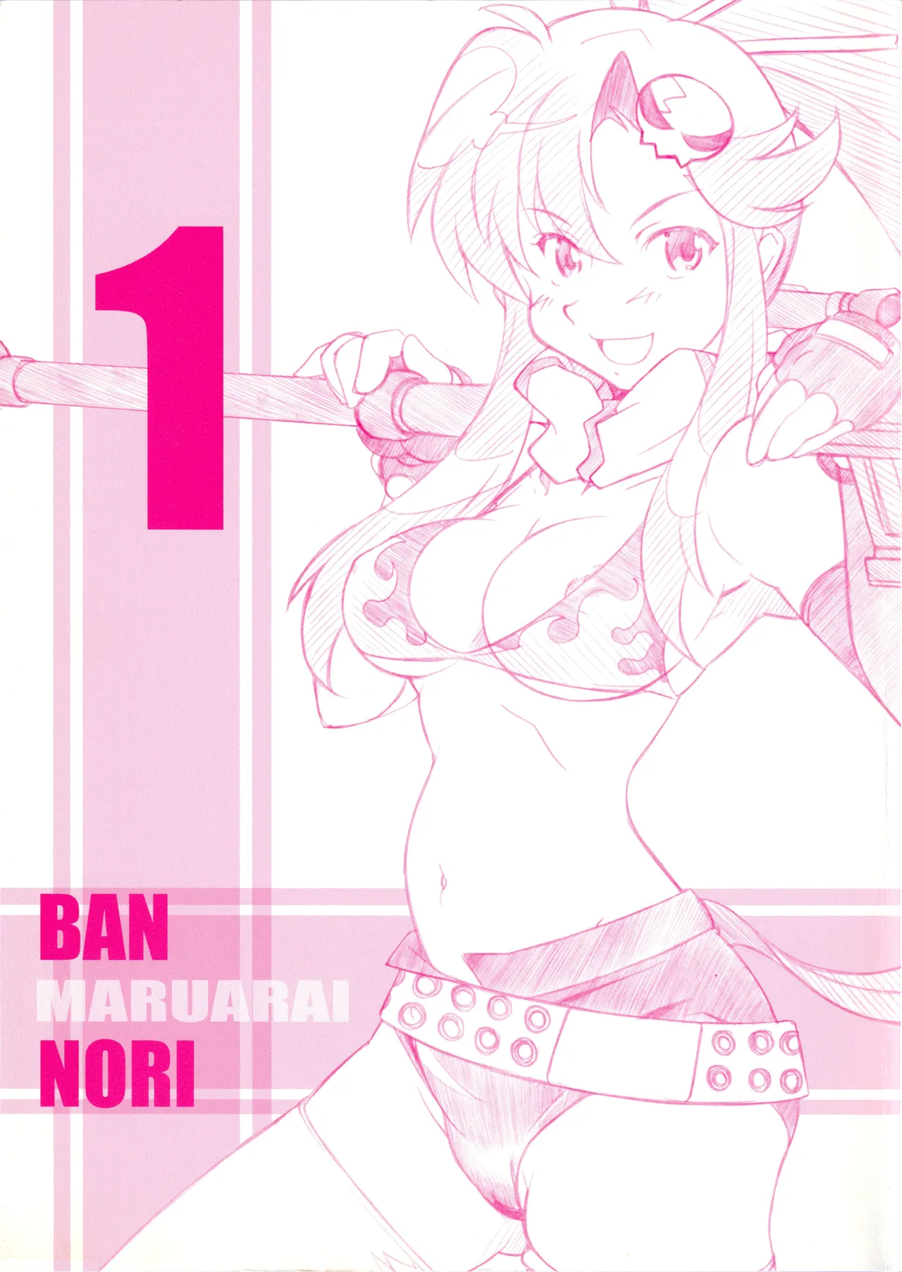 (COMIC1) [MARUARAI (Arai Kazuki)] 1 BAN NORI (Tengen Toppa Gurren Lagann) изображение № 1