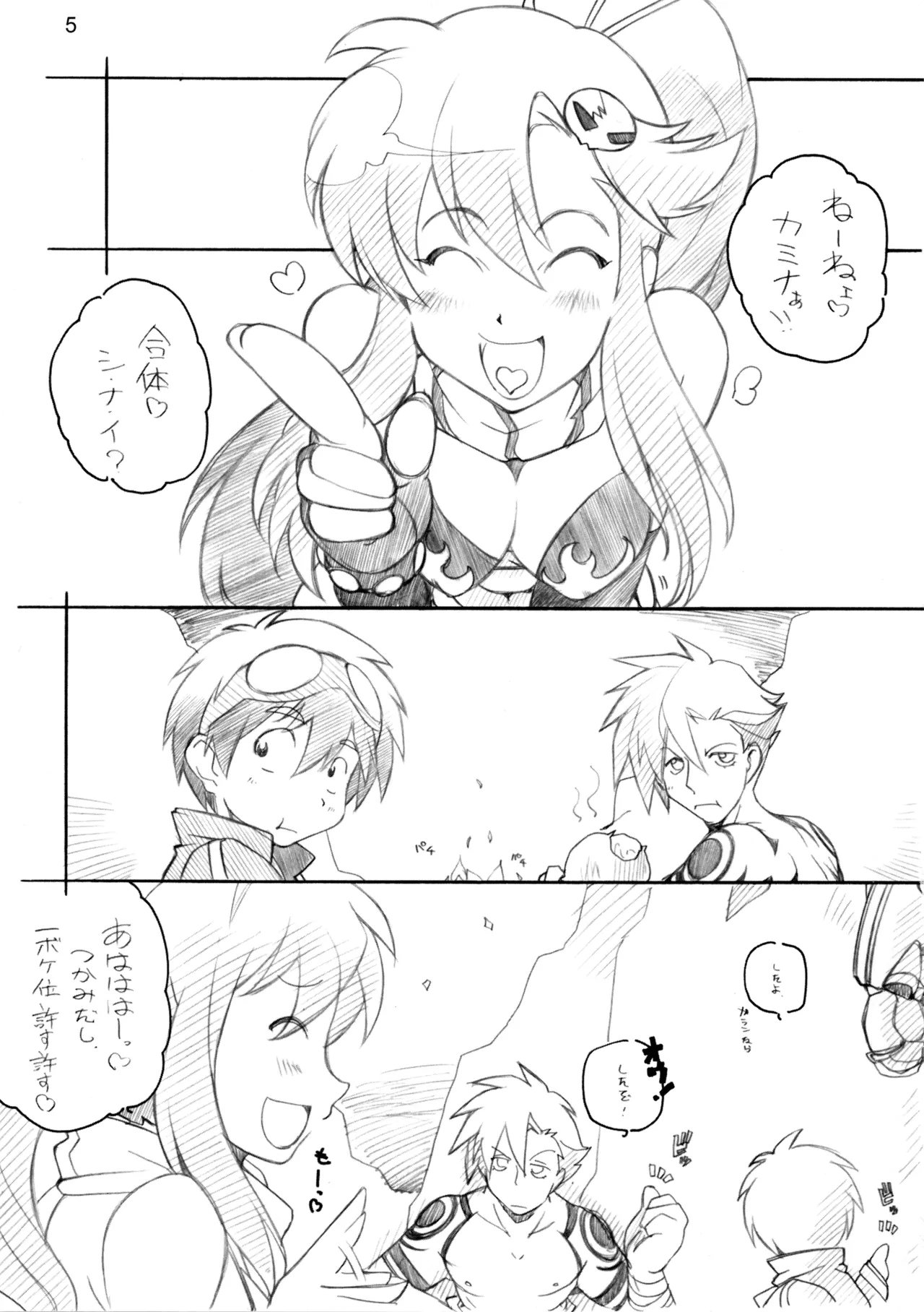 (COMIC1) [MARUARAI (Arai Kazuki)] 1 BAN NORI (Tengen Toppa Gurren Lagann) изображение № 4