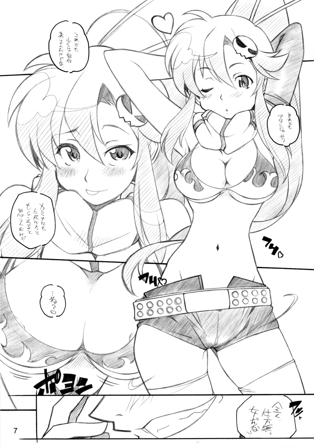 (COMIC1) [MARUARAI (Arai Kazuki)] 1 BAN NORI (Tengen Toppa Gurren Lagann) изображение № 6