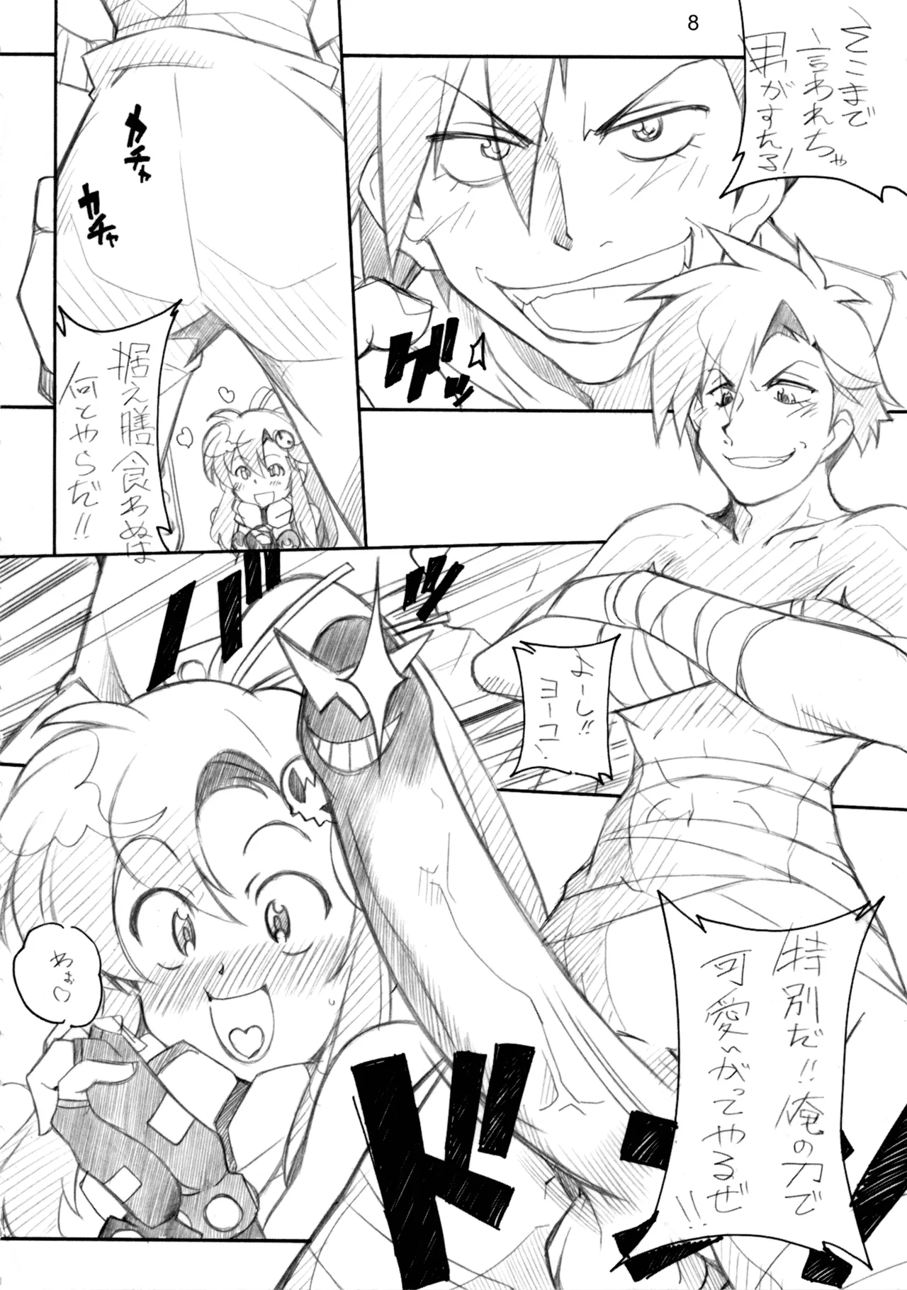 (COMIC1) [MARUARAI (Arai Kazuki)] 1 BAN NORI (Tengen Toppa Gurren Lagann) изображение № 7