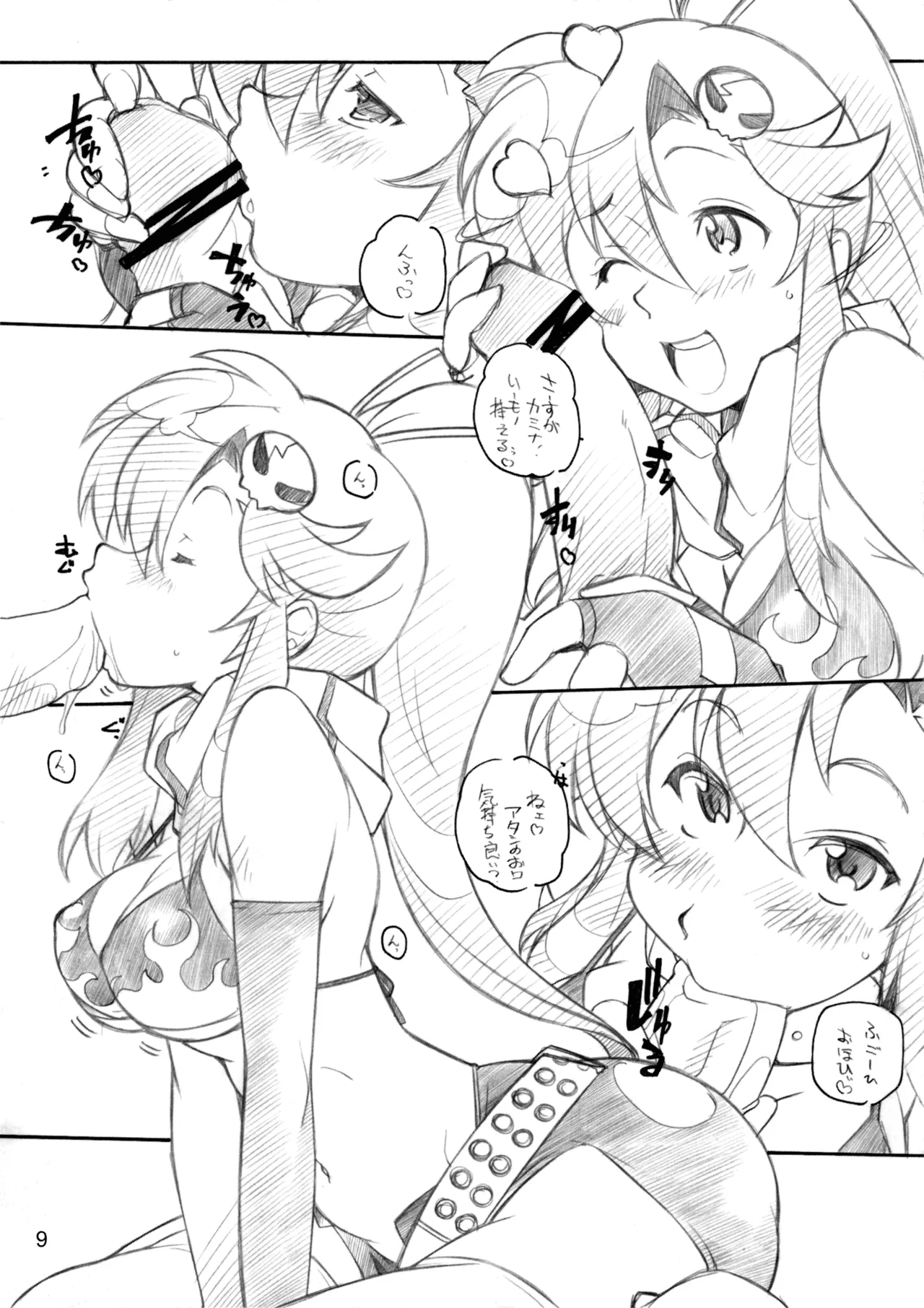 (COMIC1) [MARUARAI (Arai Kazuki)] 1 BAN NORI (Tengen Toppa Gurren Lagann) изображение № 8