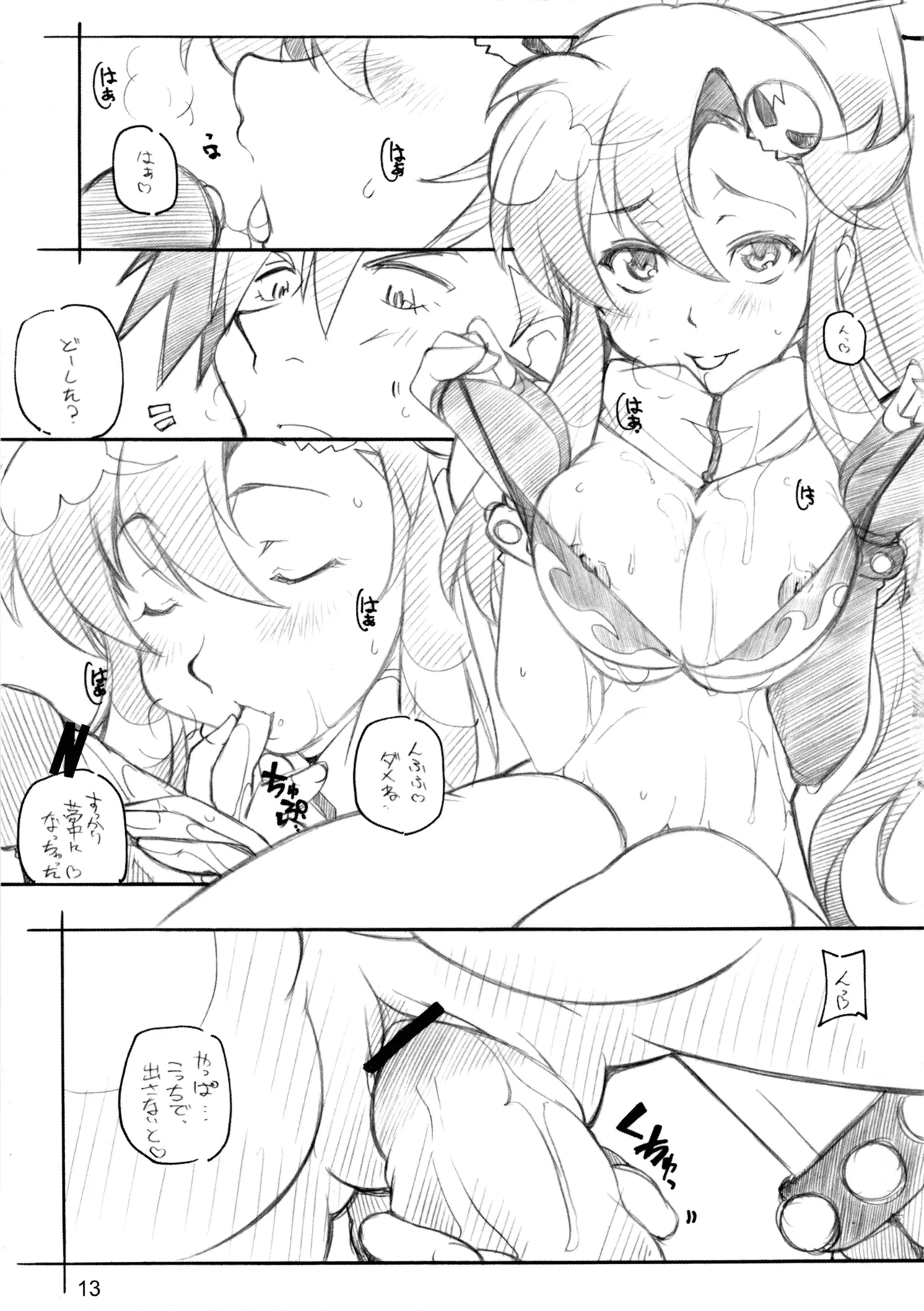 (COMIC1) [MARUARAI (Arai Kazuki)] 1 BAN NORI (Tengen Toppa Gurren Lagann) изображение № 12