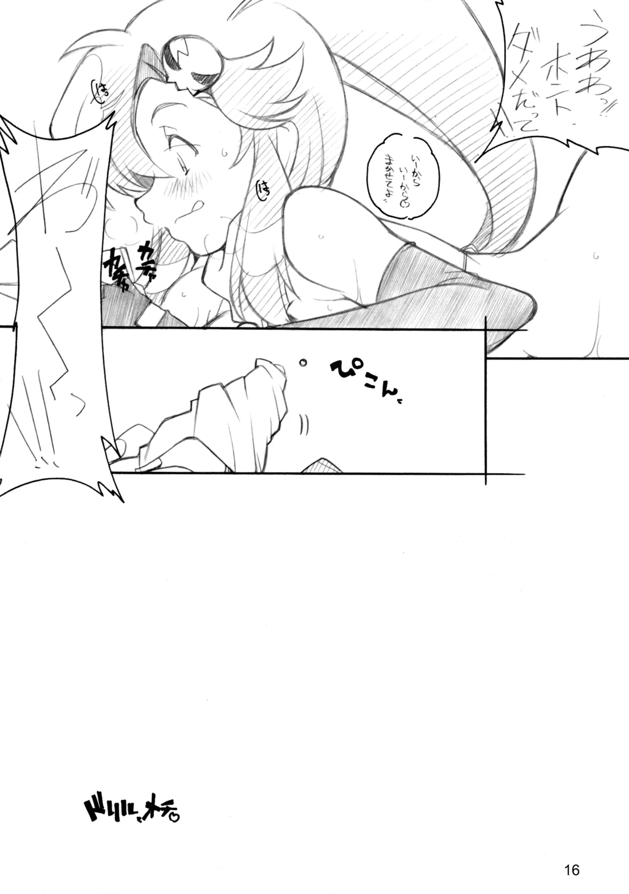 (COMIC1) [MARUARAI (Arai Kazuki)] 1 BAN NORI (Tengen Toppa Gurren Lagann) изображение № 15