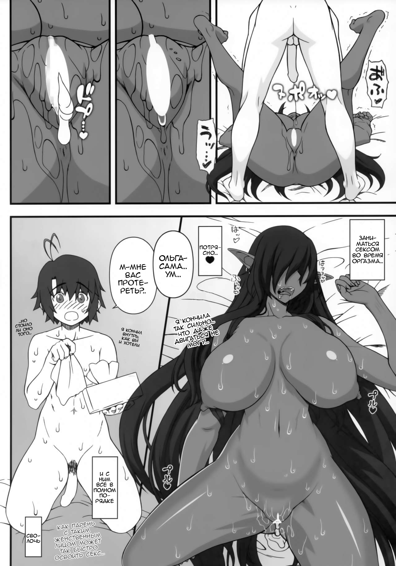 (C95) [Gachinko Shobou (Kobanya Koban)] Kuro no Joou no Isekai Seikatsu 2 (Kuroinu ~Kedakaki Seijo wa Hakudaku ni Somaru~) [Russian] [ObiArt] numero di immagine  21