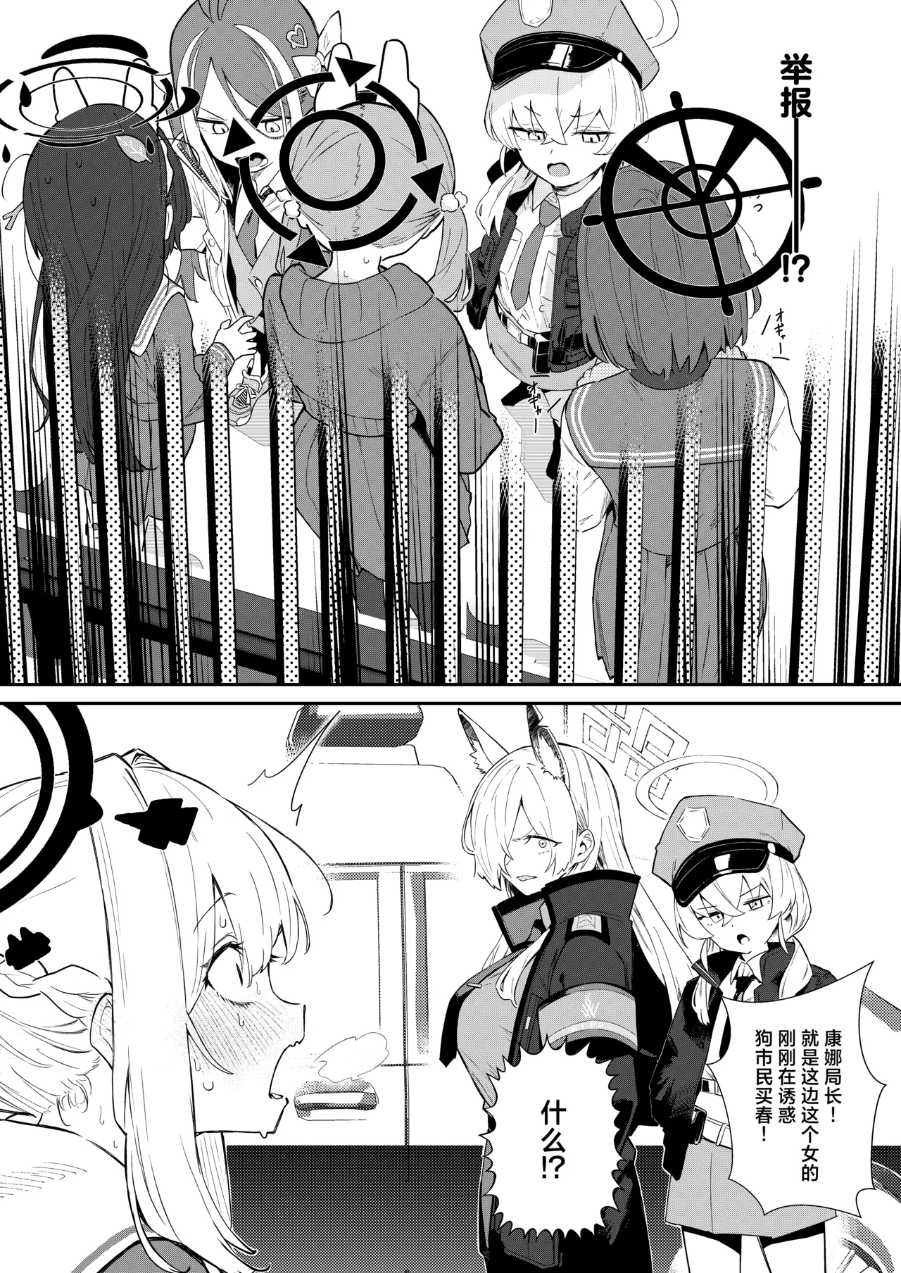 [Kawaiso Nanoha Nukeru (Nukeru)] We Were Bought. Watashitachi wa Kawareta.丨我们被买下了. (Blue Archive) [Chinese] [角都九阳个人汉化] [Digital] 图片编号 39