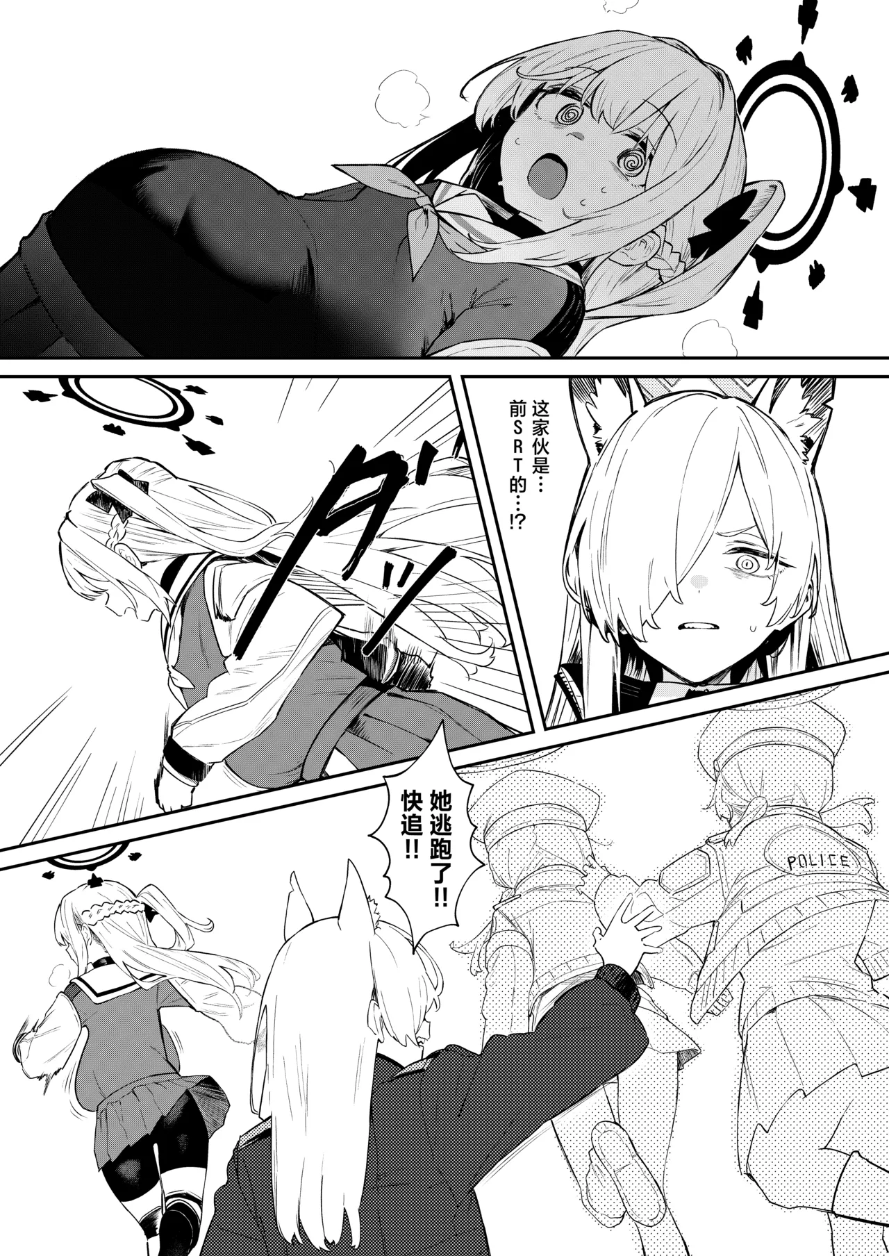 [Kawaiso Nanoha Nukeru (Nukeru)] We Were Bought. Watashitachi wa Kawareta.丨我们被买下了. (Blue Archive) [Chinese] [角都九阳个人汉化] [Digital] 图片编号 40