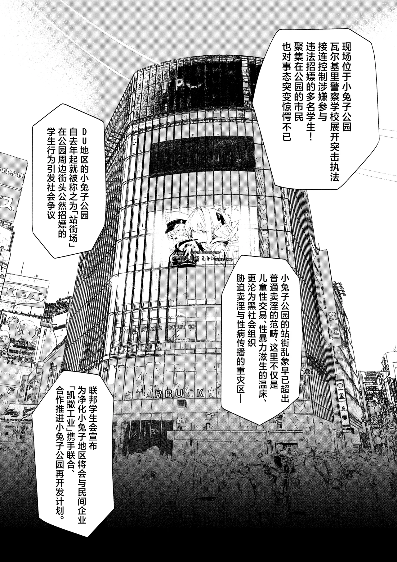 [Kawaiso Nanoha Nukeru (Nukeru)] We Were Bought. Watashitachi wa Kawareta.丨我们被买下了. (Blue Archive) [Chinese] [角都九阳个人汉化] [Digital] 图片编号 44