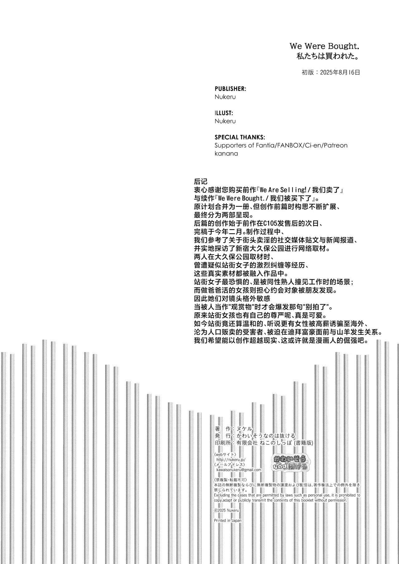 [Kawaiso Nanoha Nukeru (Nukeru)] We Were Bought. Watashitachi wa Kawareta.丨我们被买下了. (Blue Archive) [Chinese] [角都九阳个人汉化] [Digital] 图片编号 45