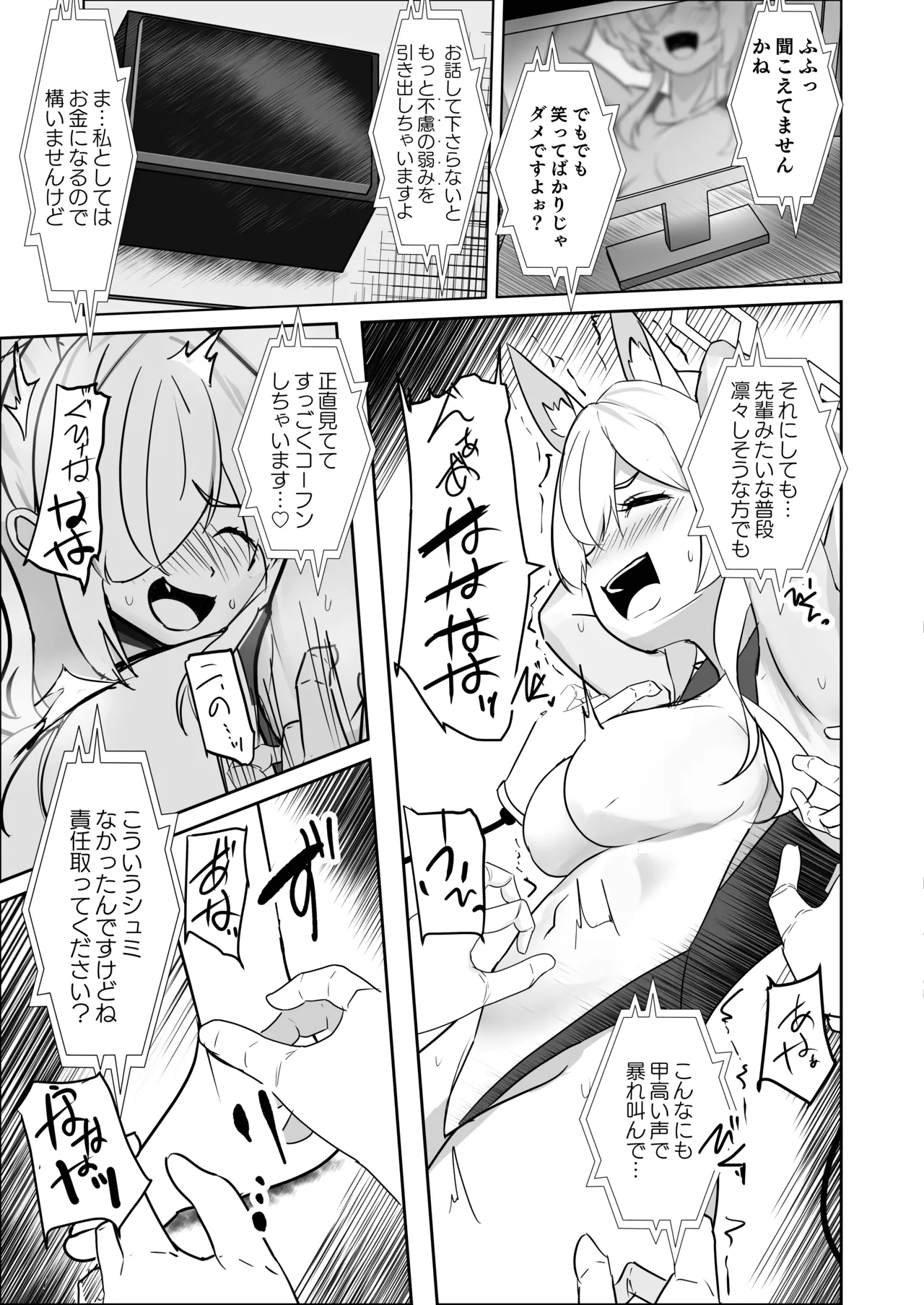 [Michinoku Lunch (Michinoku)] Fukuju (Blue Archive) [Digital] 图片编号 8