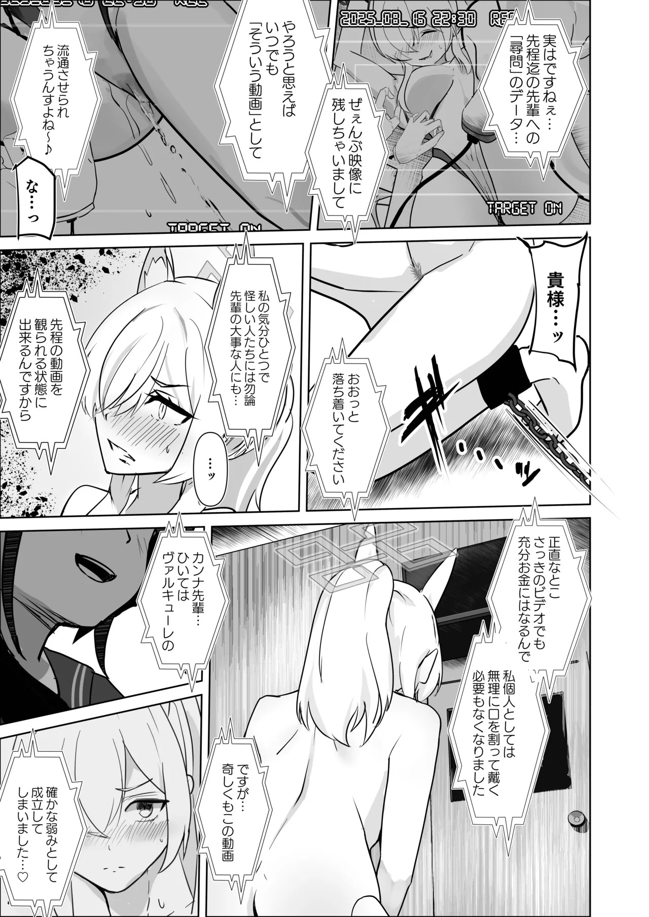 [Michinoku Lunch (Michinoku)] Fukuju (Blue Archive) [Digital] 图片编号 12