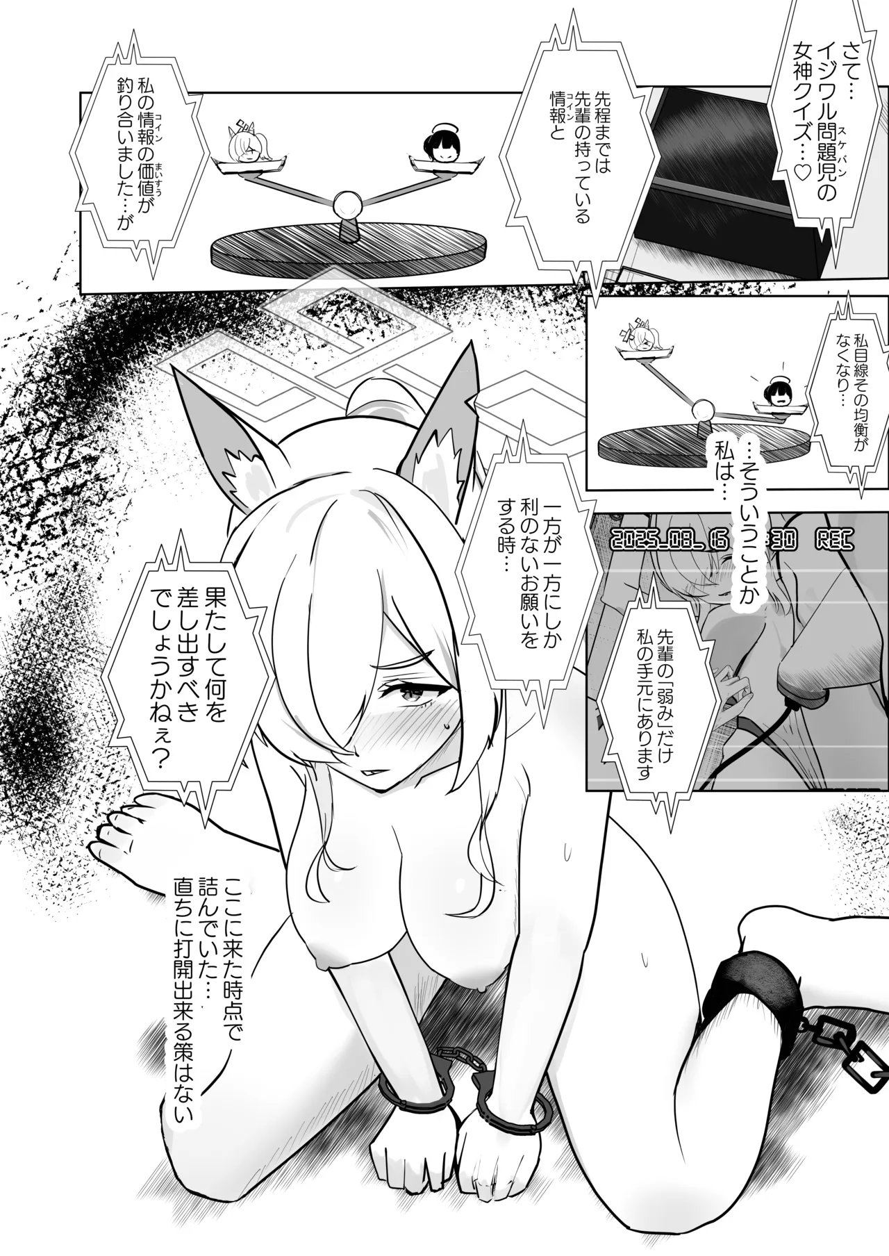 [Michinoku Lunch (Michinoku)] Fukuju (Blue Archive) [Digital] 图片编号 13