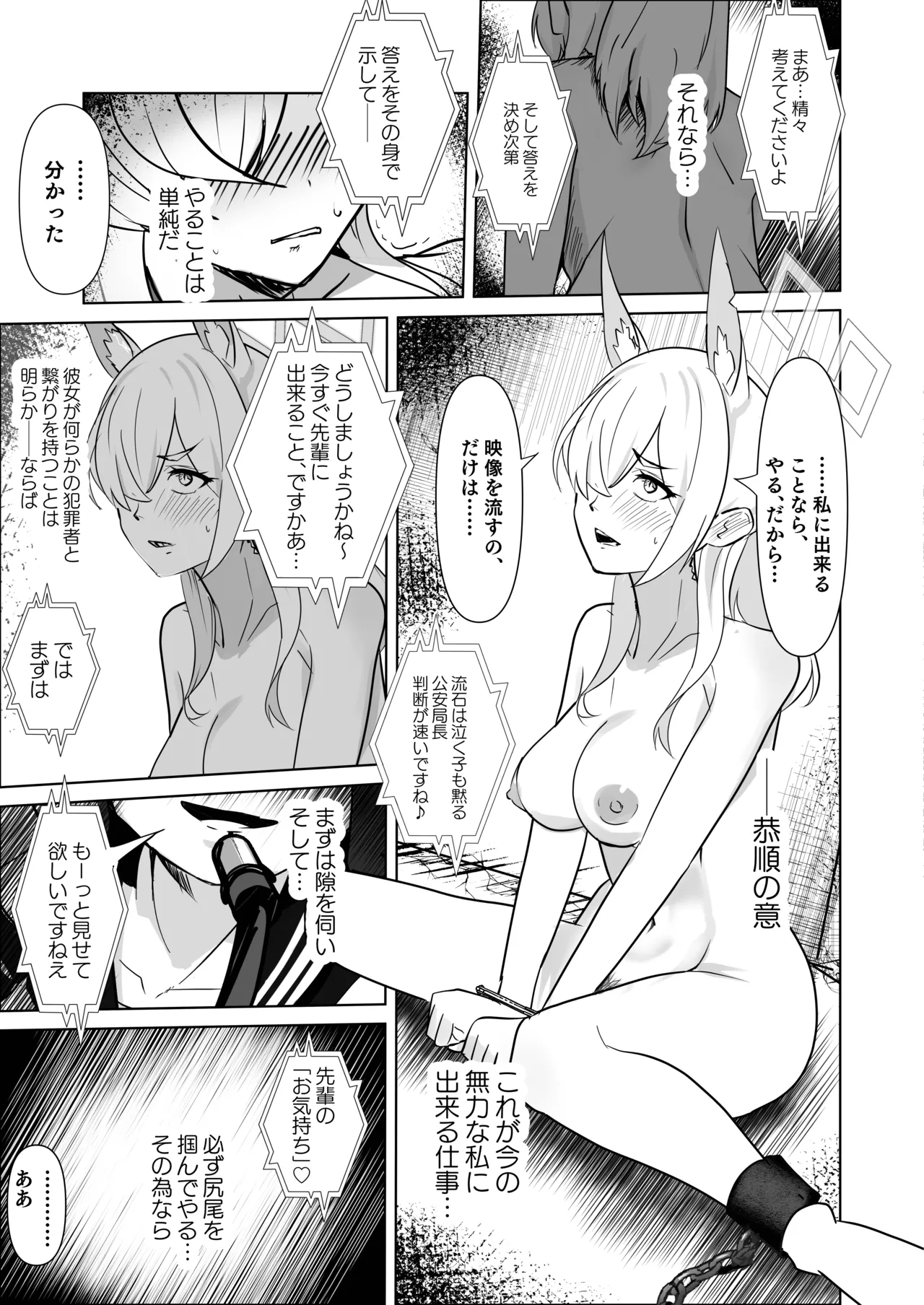 [Michinoku Lunch (Michinoku)] Fukuju (Blue Archive) [Digital] 图片编号 14