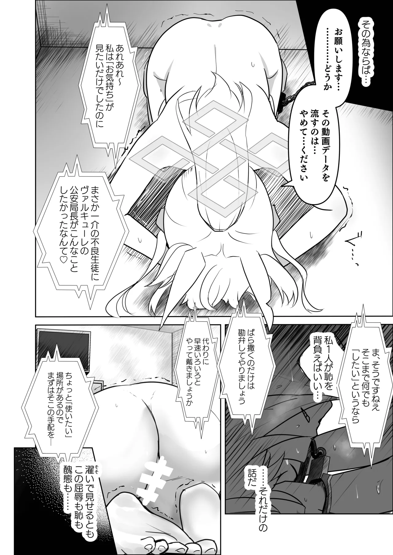 [Michinoku Lunch (Michinoku)] Fukuju (Blue Archive) [Digital] 图片编号 15