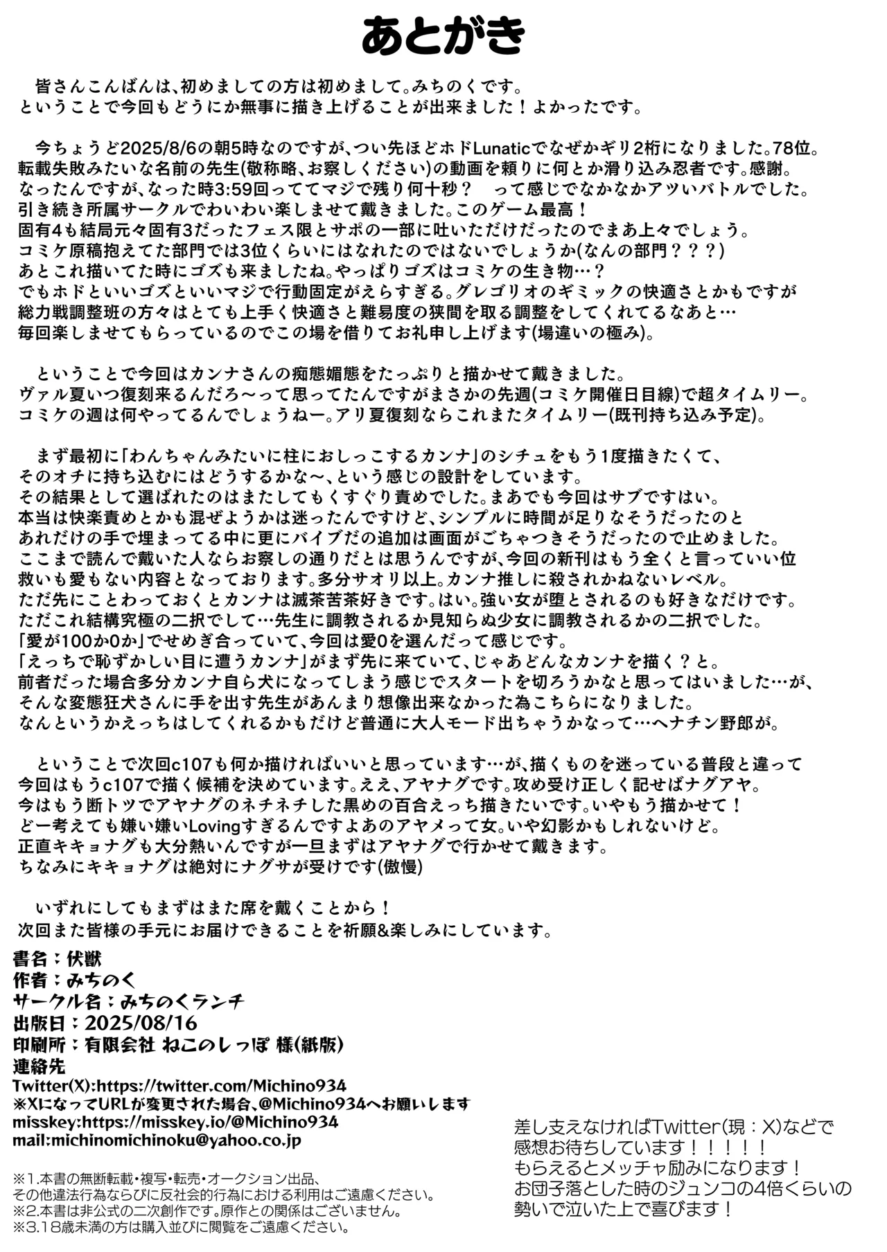 [Michinoku Lunch (Michinoku)] Fukuju (Blue Archive) [Digital] 图片编号 21