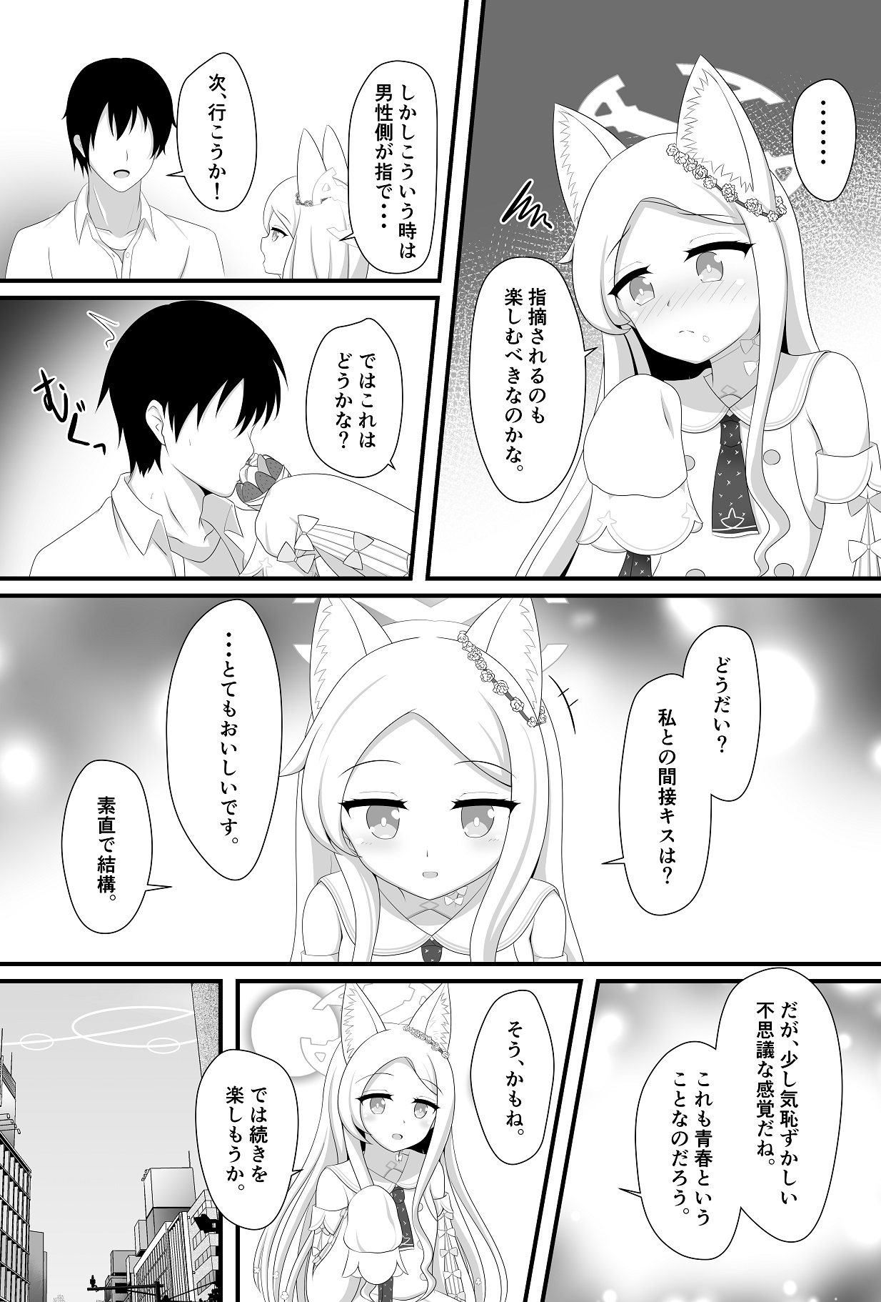 [Bakuhatsu Market (Minato Akira)] Rakuen e to izanau shoujo no sonzai shoumei (Blue Archive) [Digital] image number 7