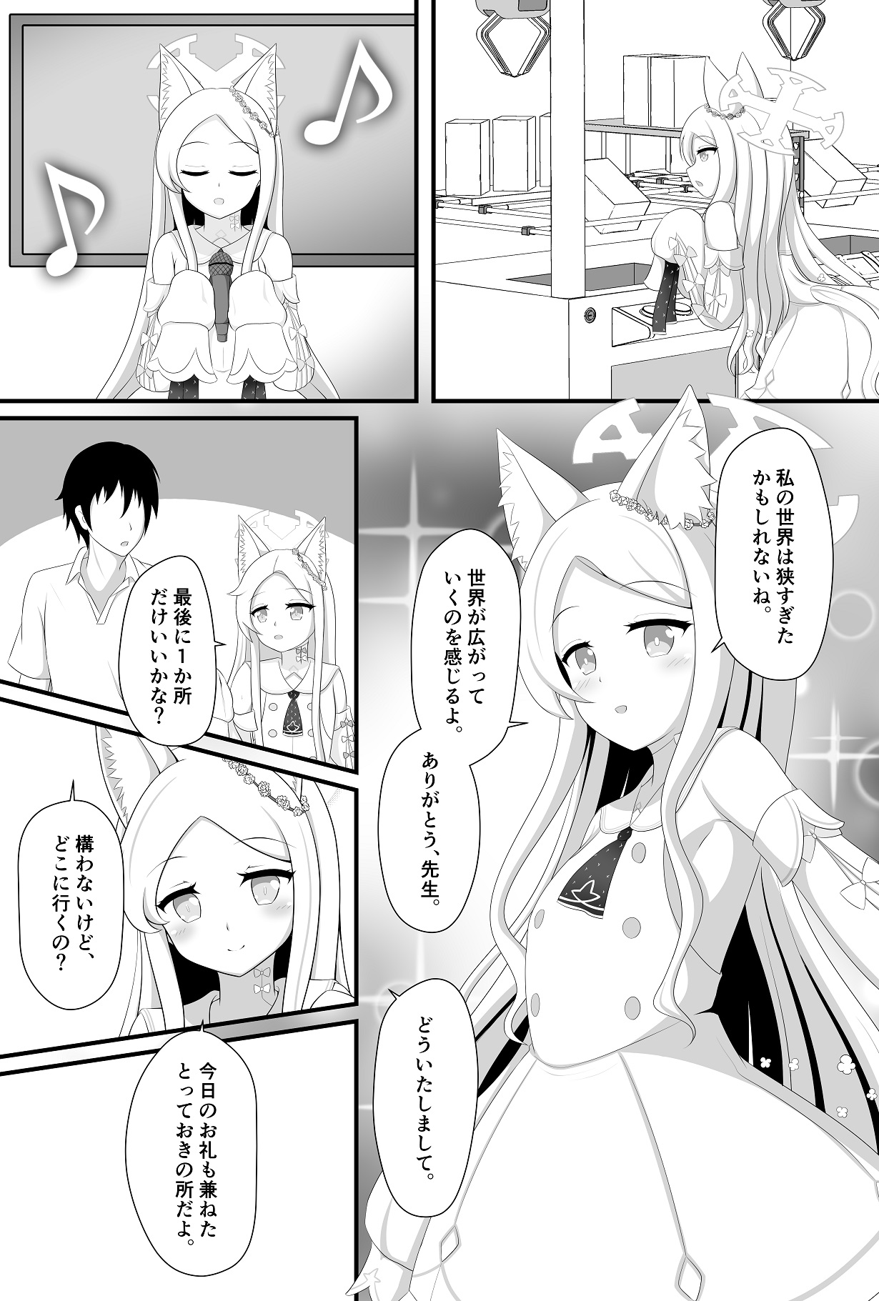 [Bakuhatsu Market (Minato Akira)] Rakuen e to izanau shoujo no sonzai shoumei (Blue Archive) [Digital] image number 8