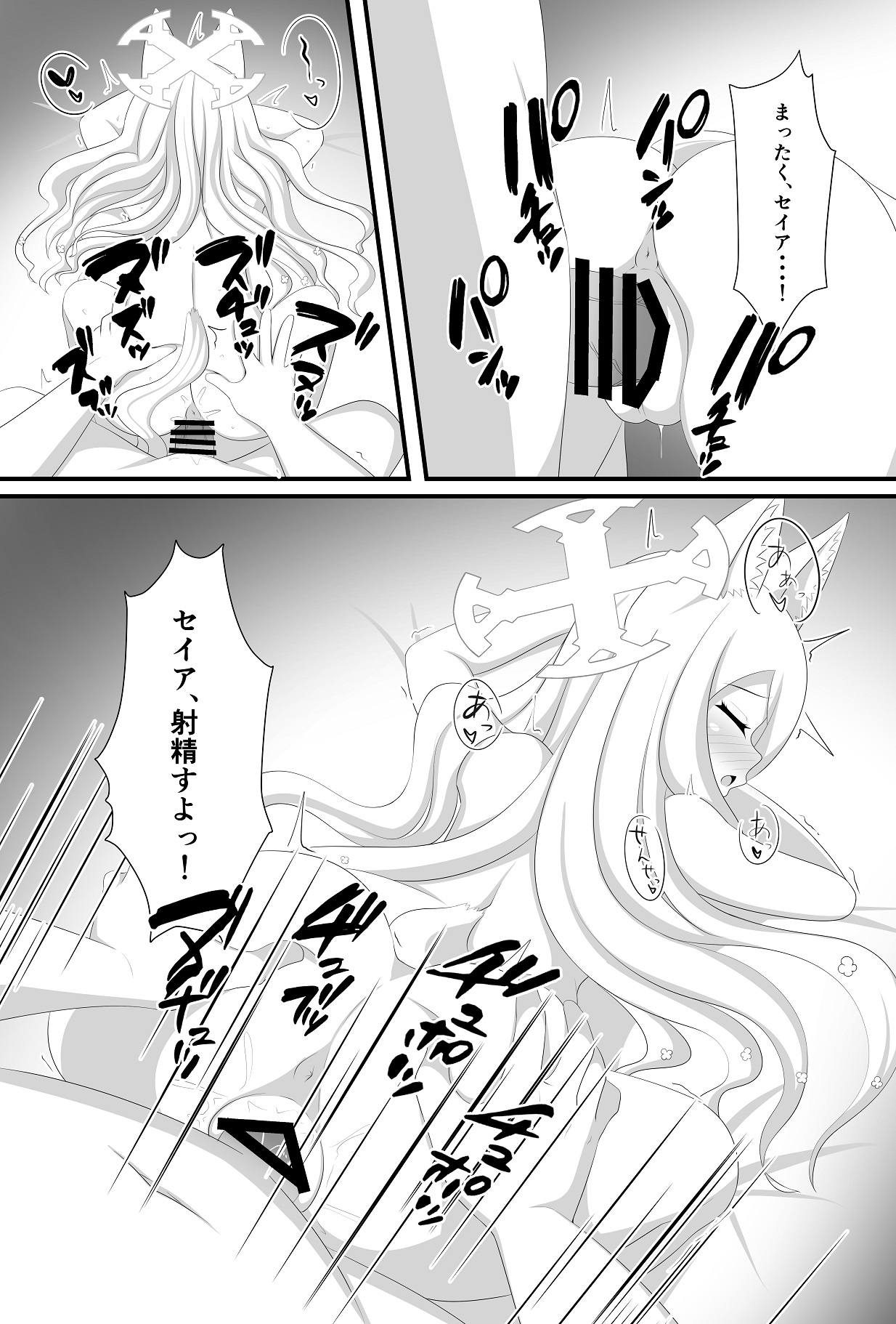 [Bakuhatsu Market (Minato Akira)] Rakuen e to izanau shoujo no sonzai shoumei (Blue Archive) [Digital] image number 18