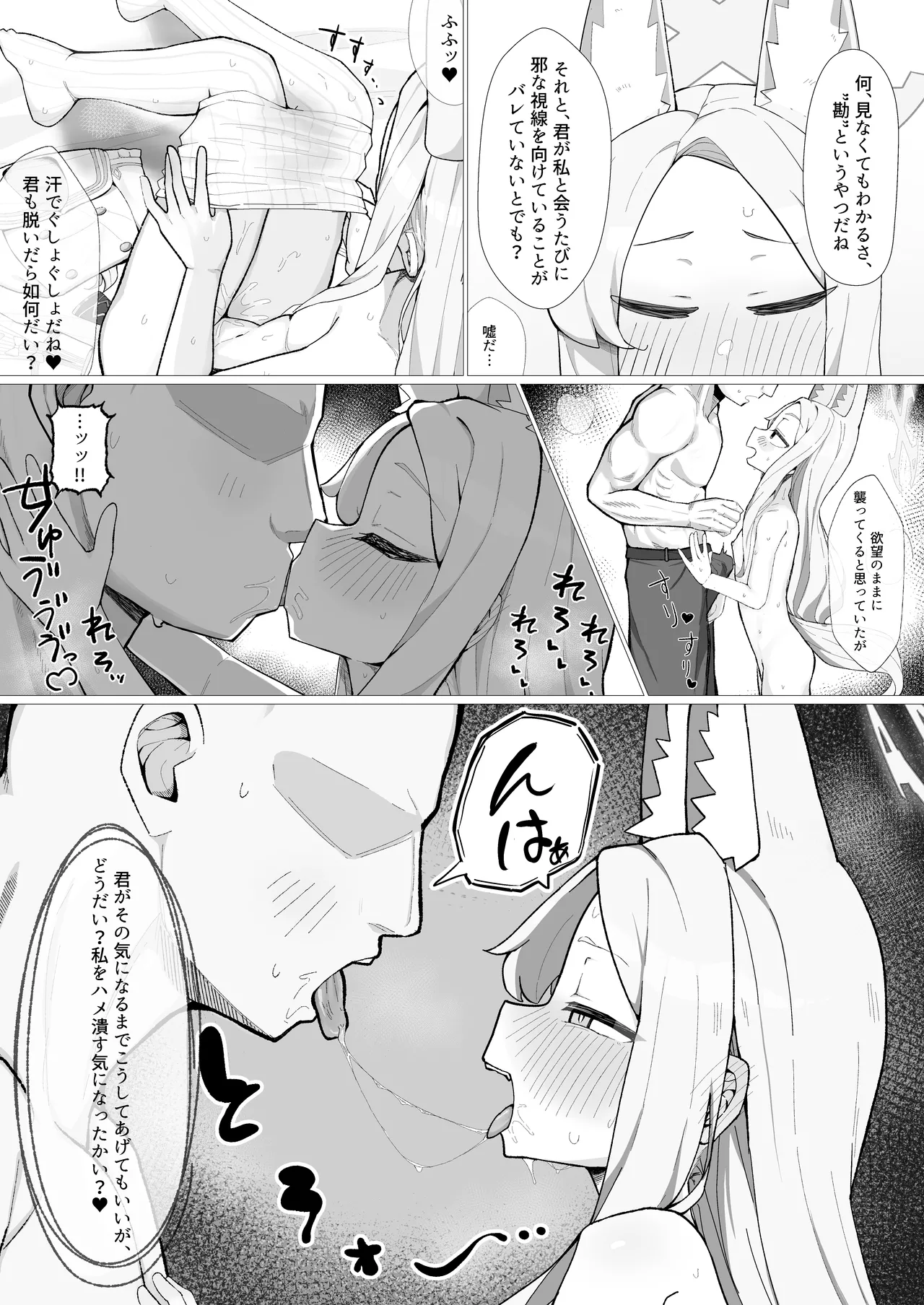 [Mochimochi Wanko-dou (Shiroron Mochi)] Hatsujou Kitsune no Amai Wana (Blue Archive) [Digital] 이미지 번호 9