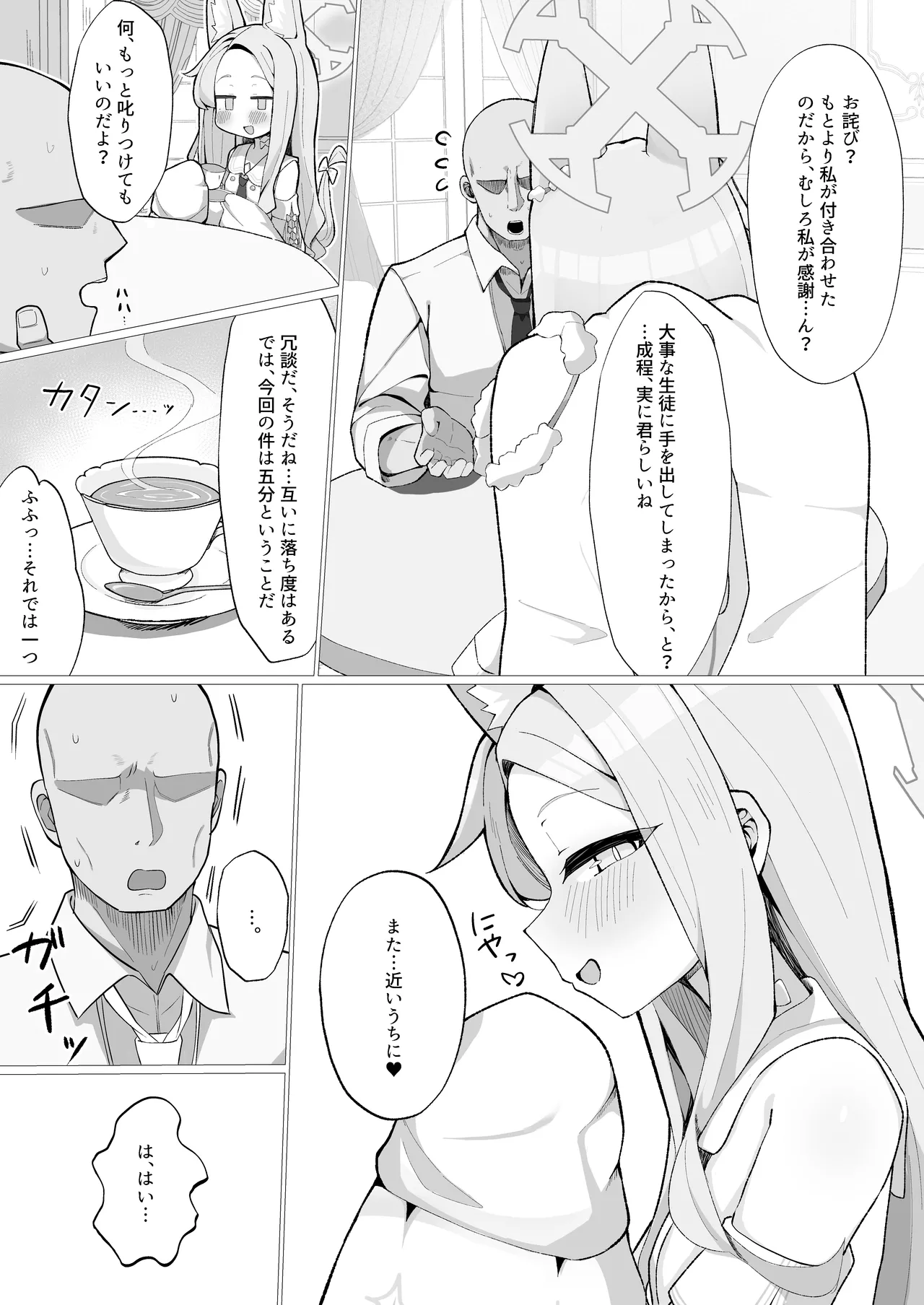 [Mochimochi Wanko-dou (Shiroron Mochi)] Hatsujou Kitsune no Amai Wana (Blue Archive) [Digital] 이미지 번호 33