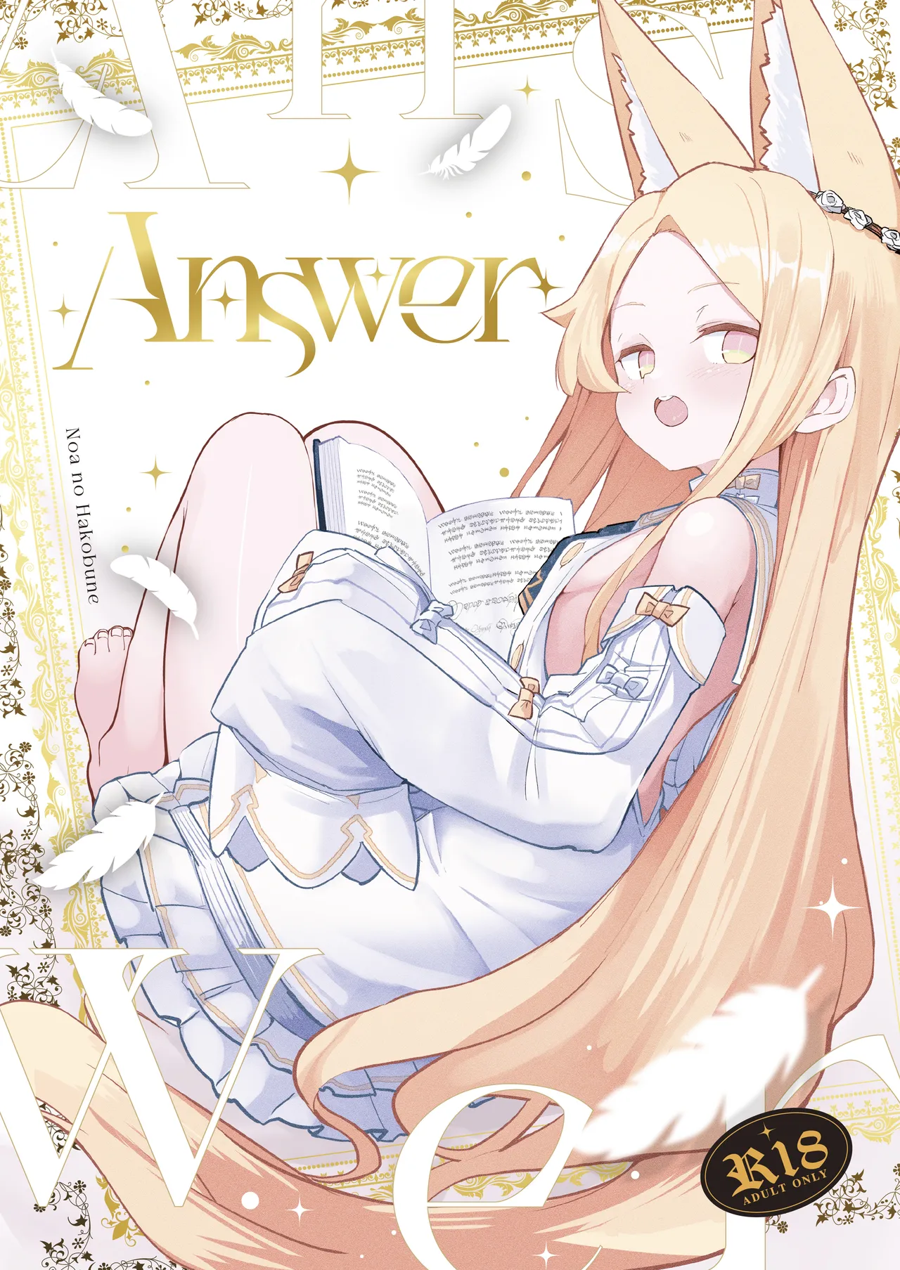[Noa no Hakobune (Noa)] Answer (Blue Archive) [Digital] Bildnummer 1
